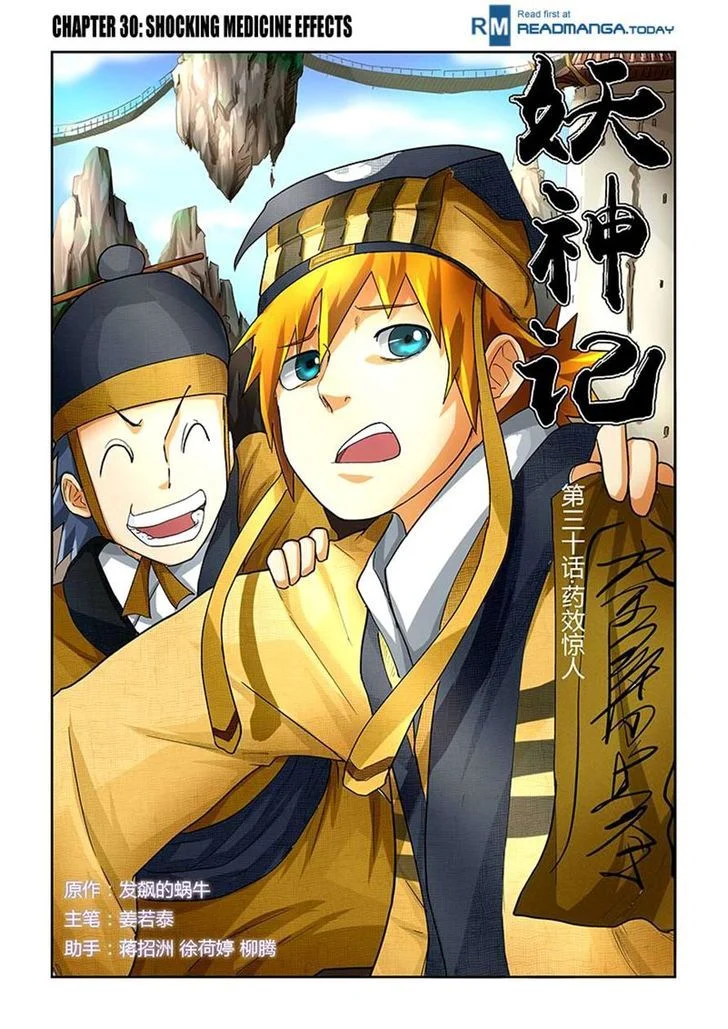 Read Tales of Demons and Gods EN Manga Online