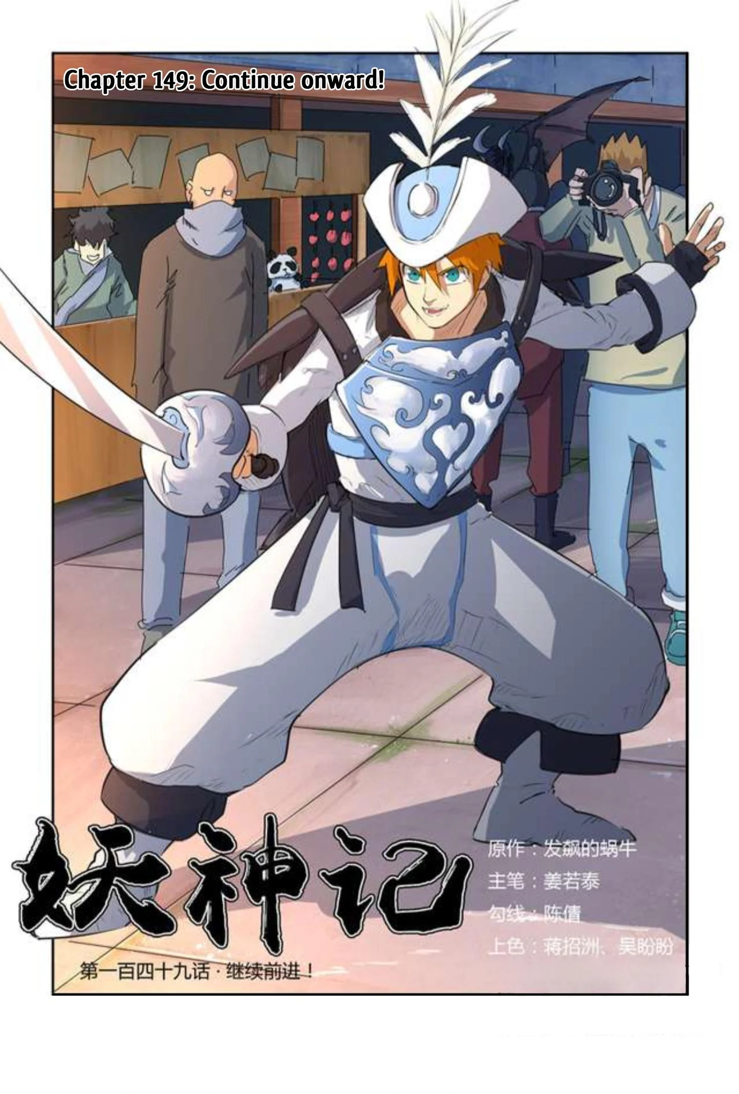 Read Tales of Demons and Gods EN Manga Online