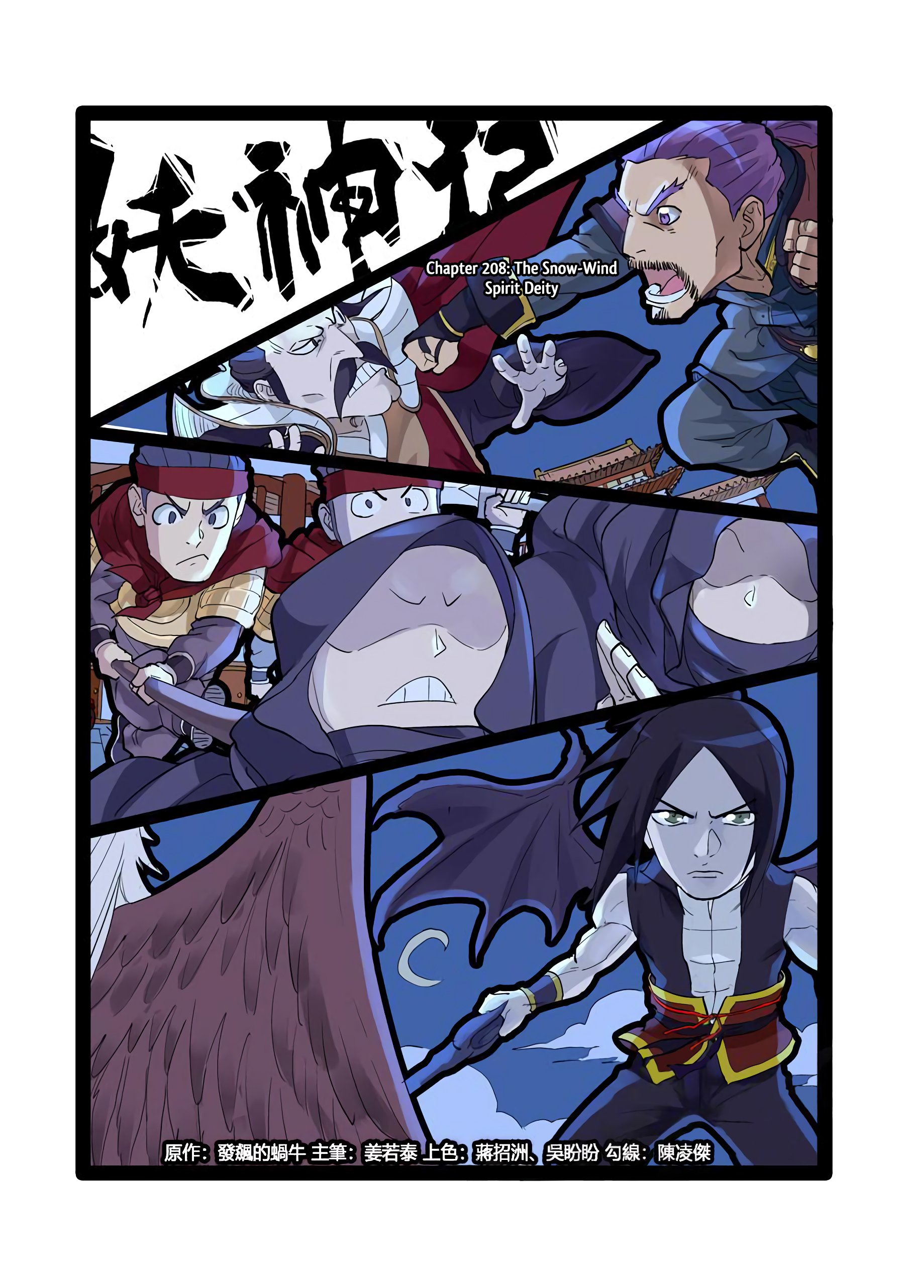 Read Tales of Demons and Gods EN Manga Online