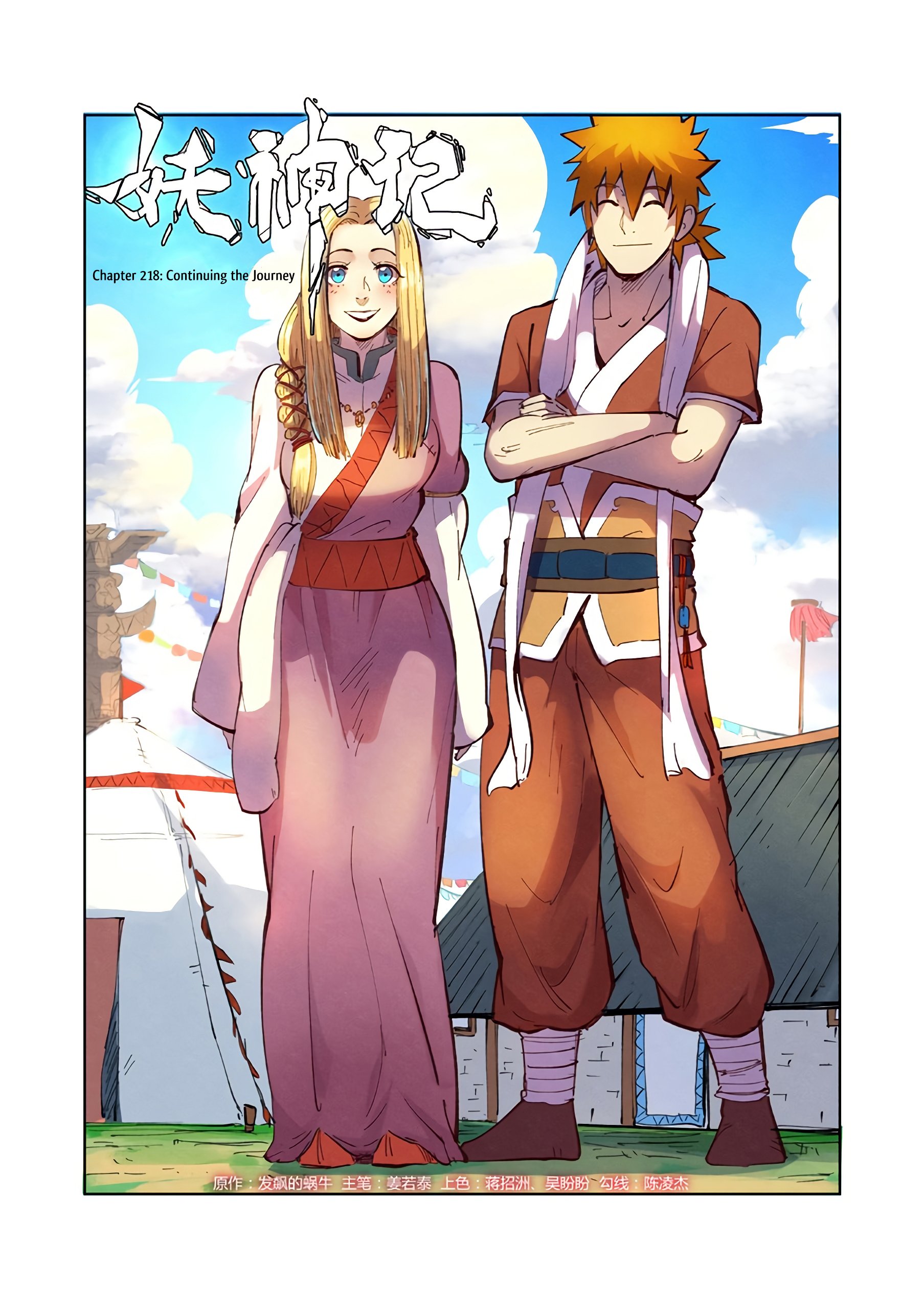 Read Tales of Demons and Gods EN Manga Online