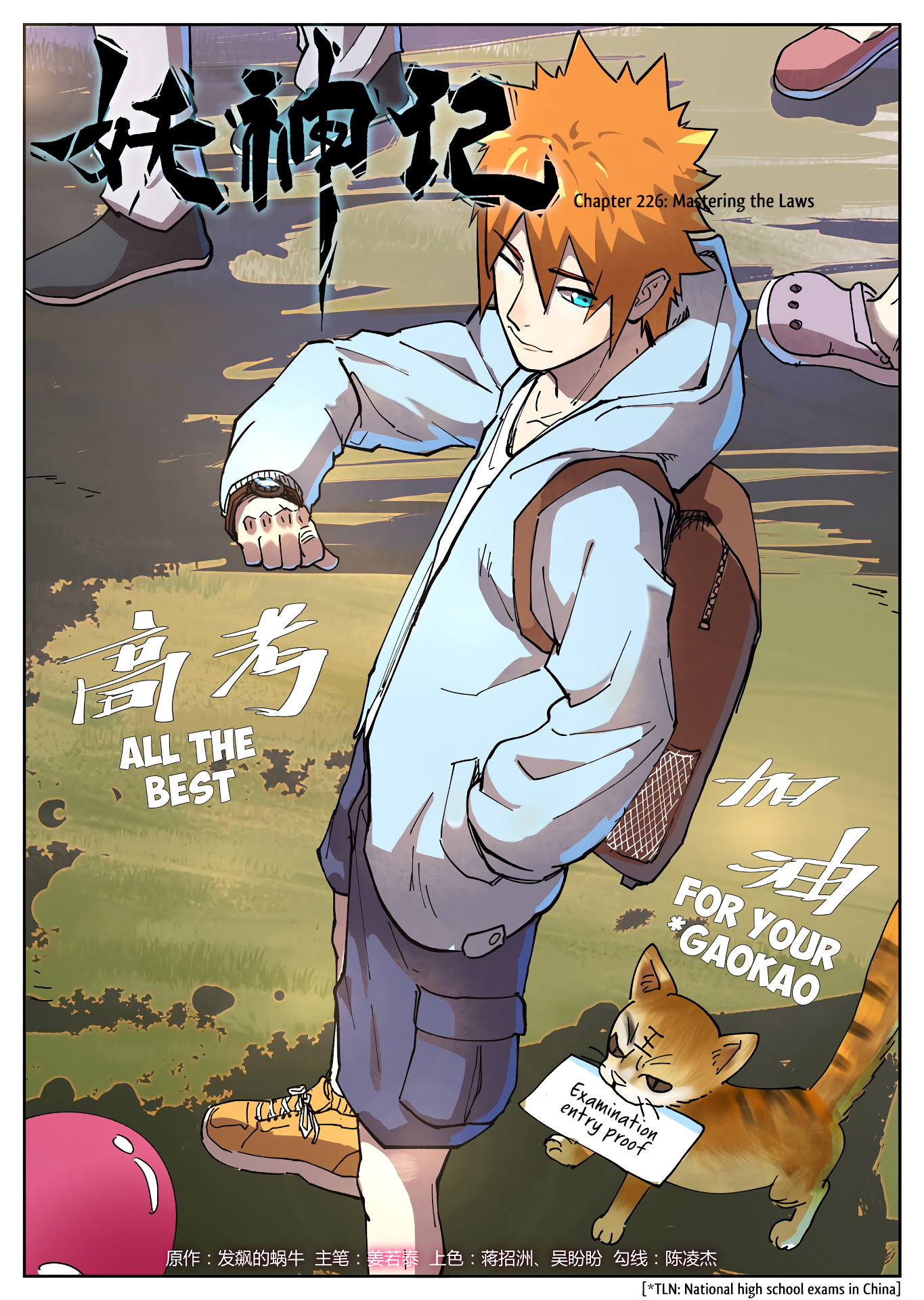 Read Tales of Demons and Gods EN Manga Online