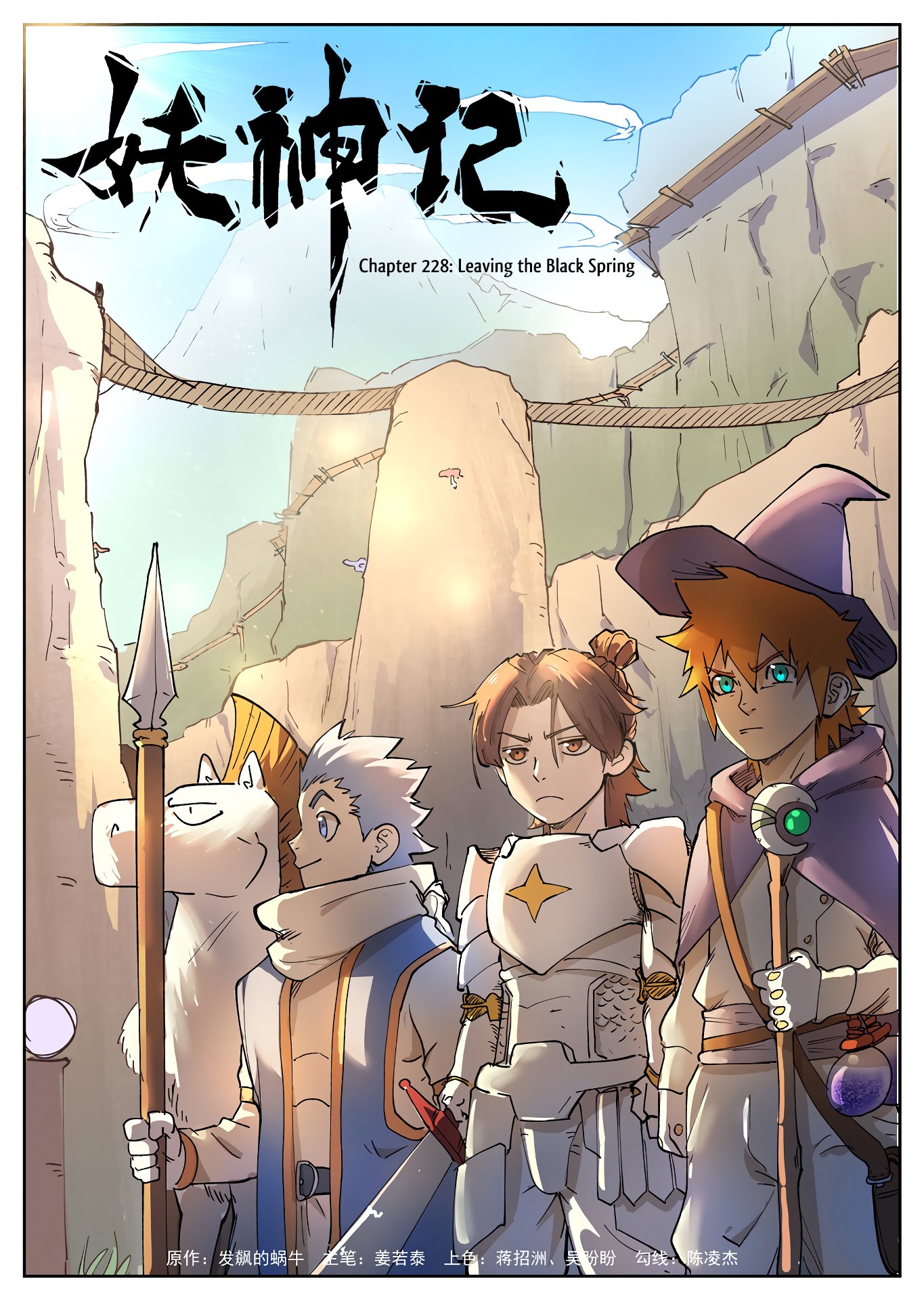 Read Tales of Demons and Gods EN Manga Online
