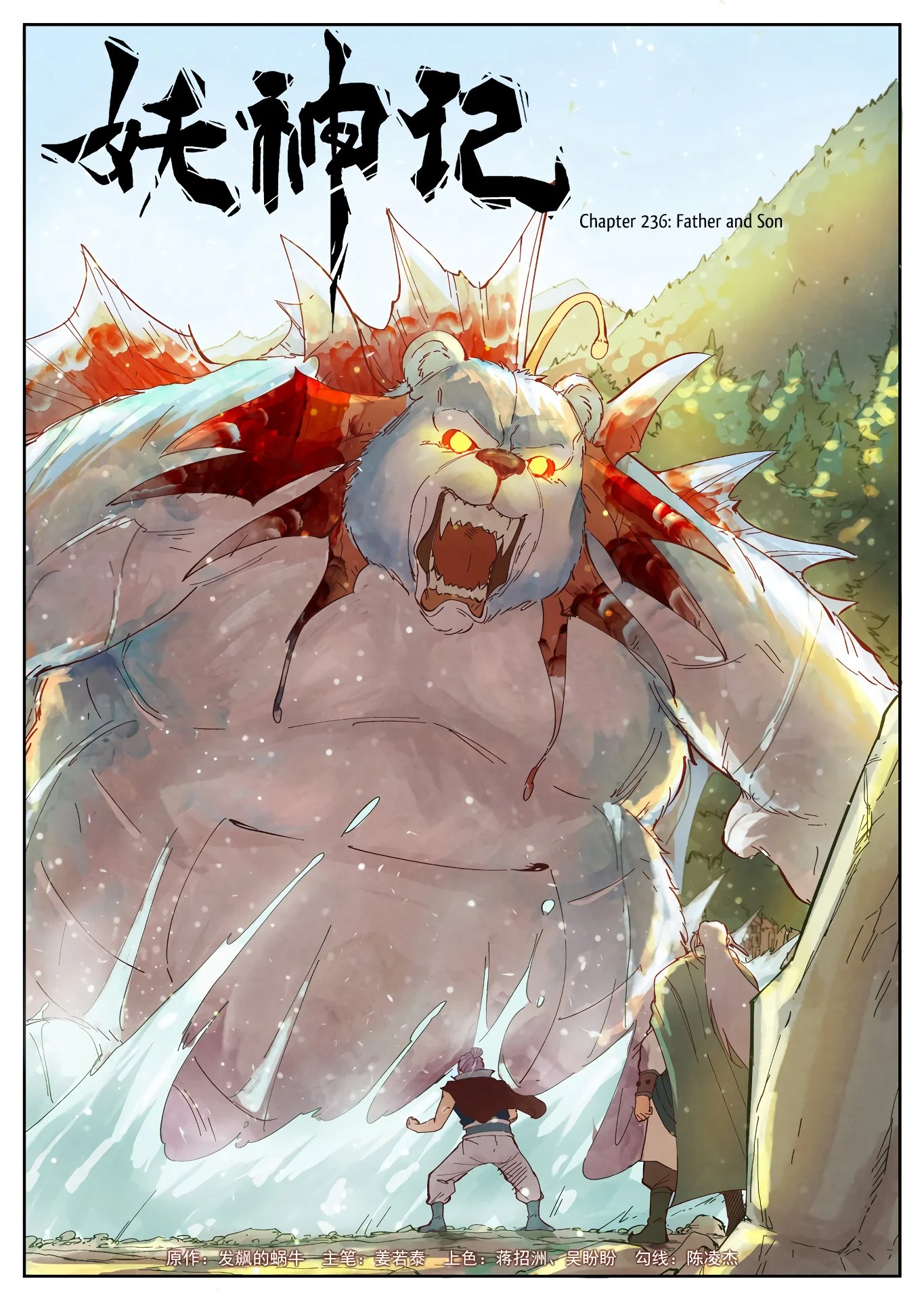 Read Tales of Demons and Gods EN Manga Online