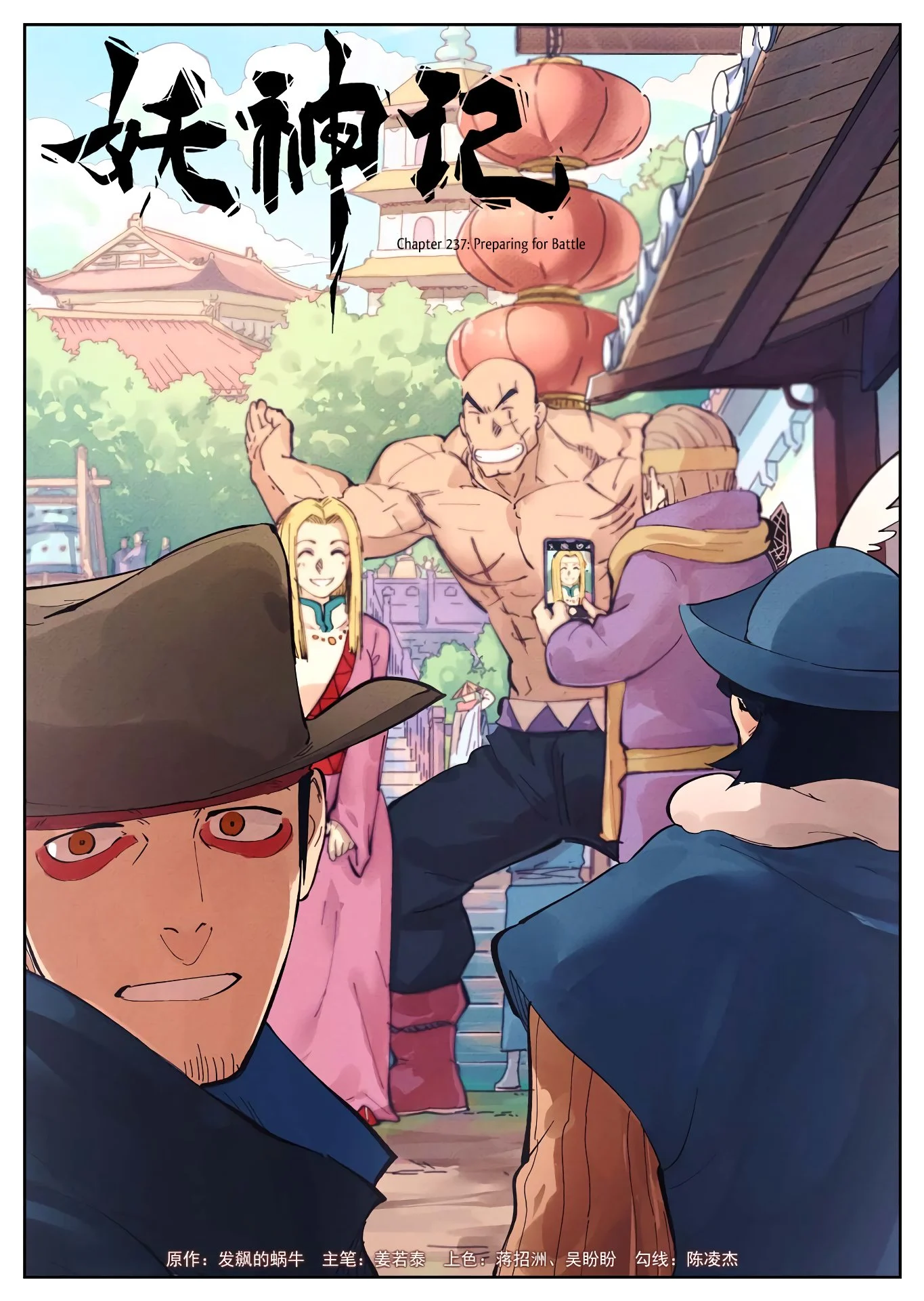 Read Tales of Demons and Gods EN Manga Online