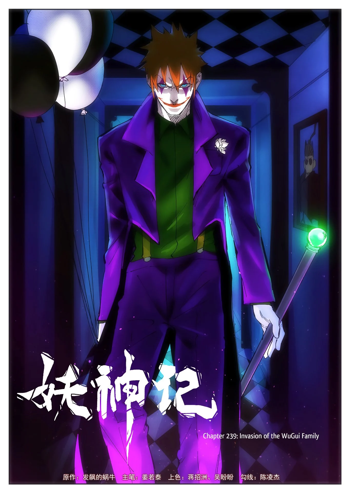 Read Tales of Demons and Gods EN Manga Online