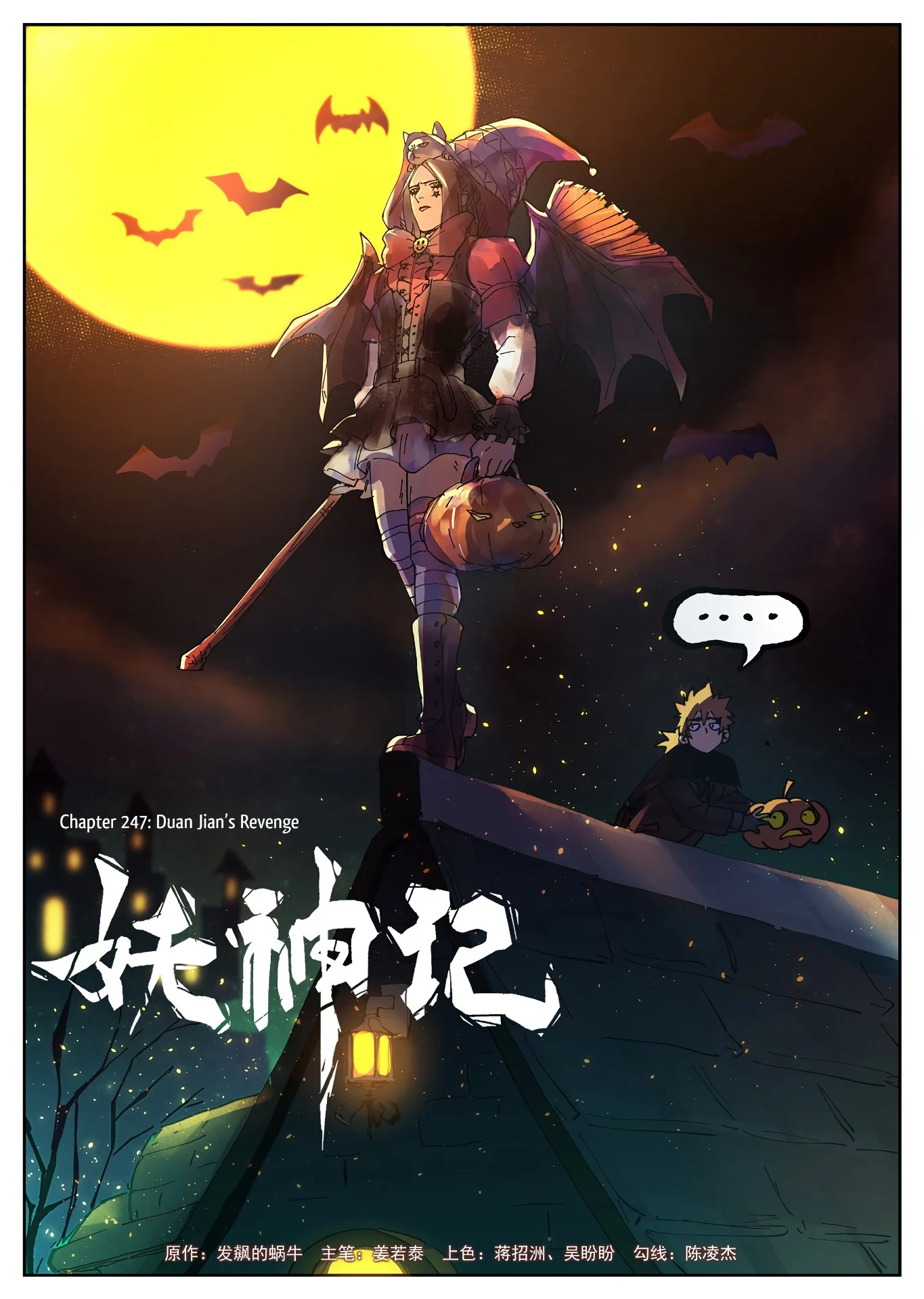 Read Tales of Demons and Gods EN Manga Online