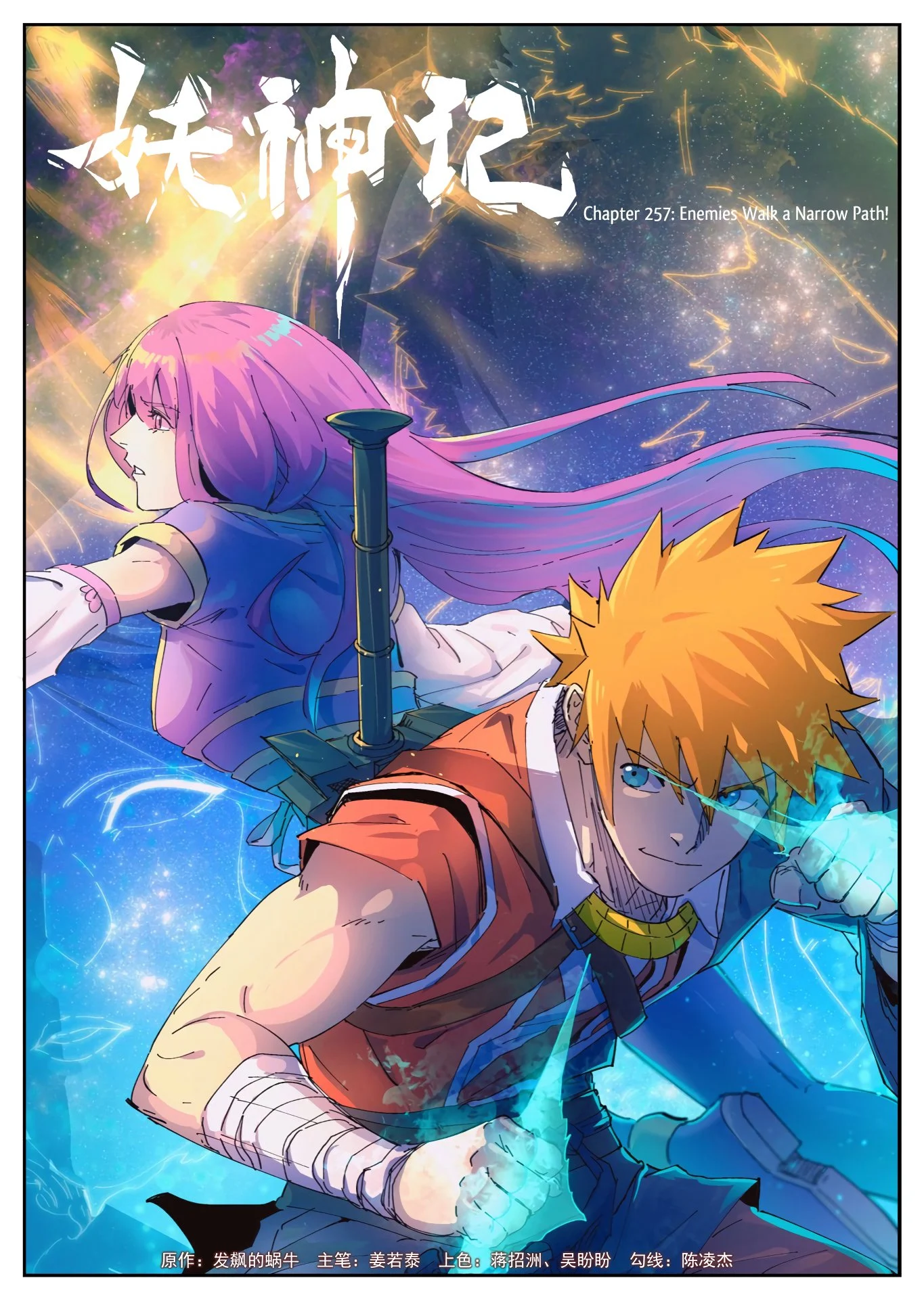 Read Tales of Demons and Gods EN Manga Online