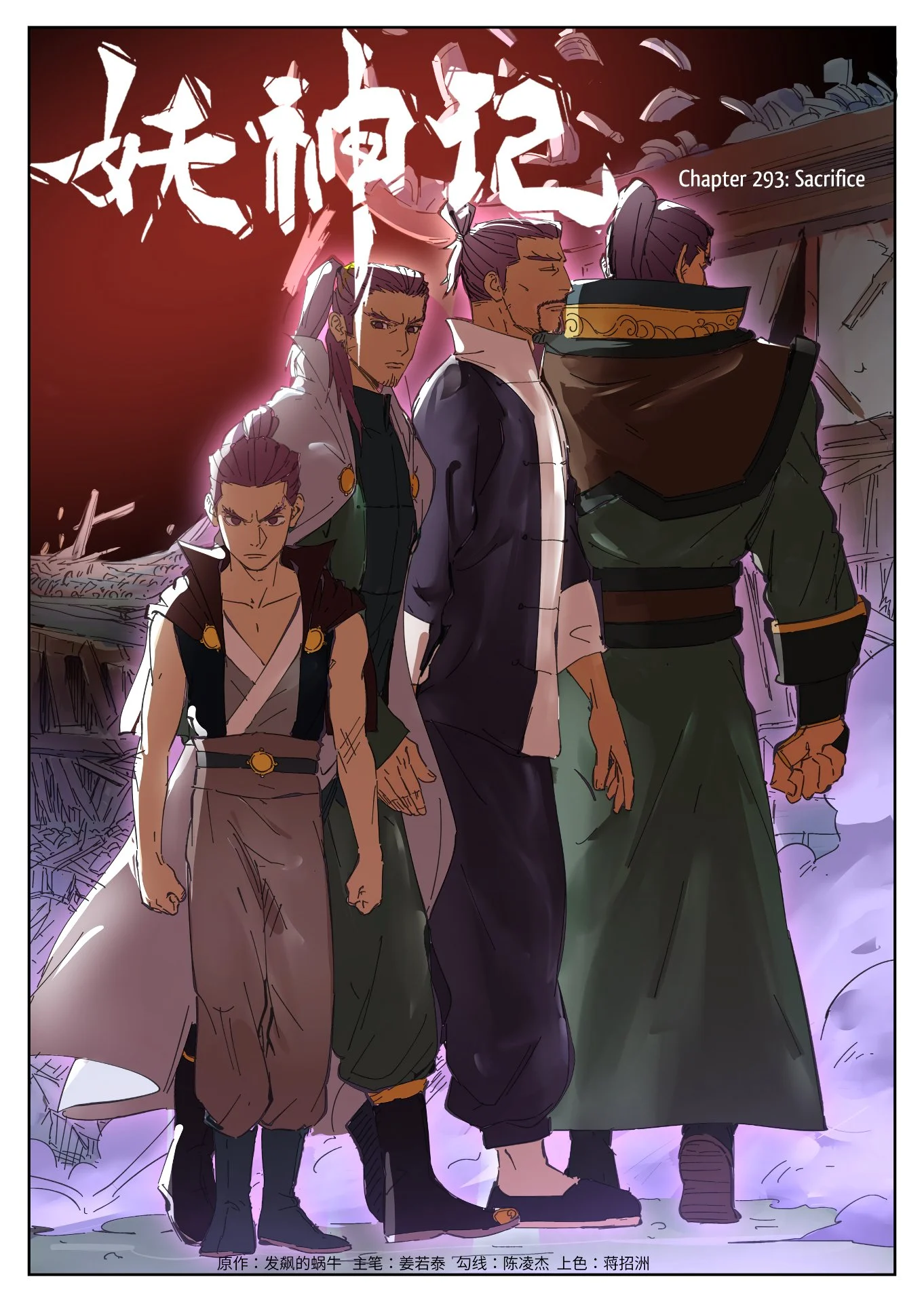 Read Tales of Demons and Gods EN Manga Online