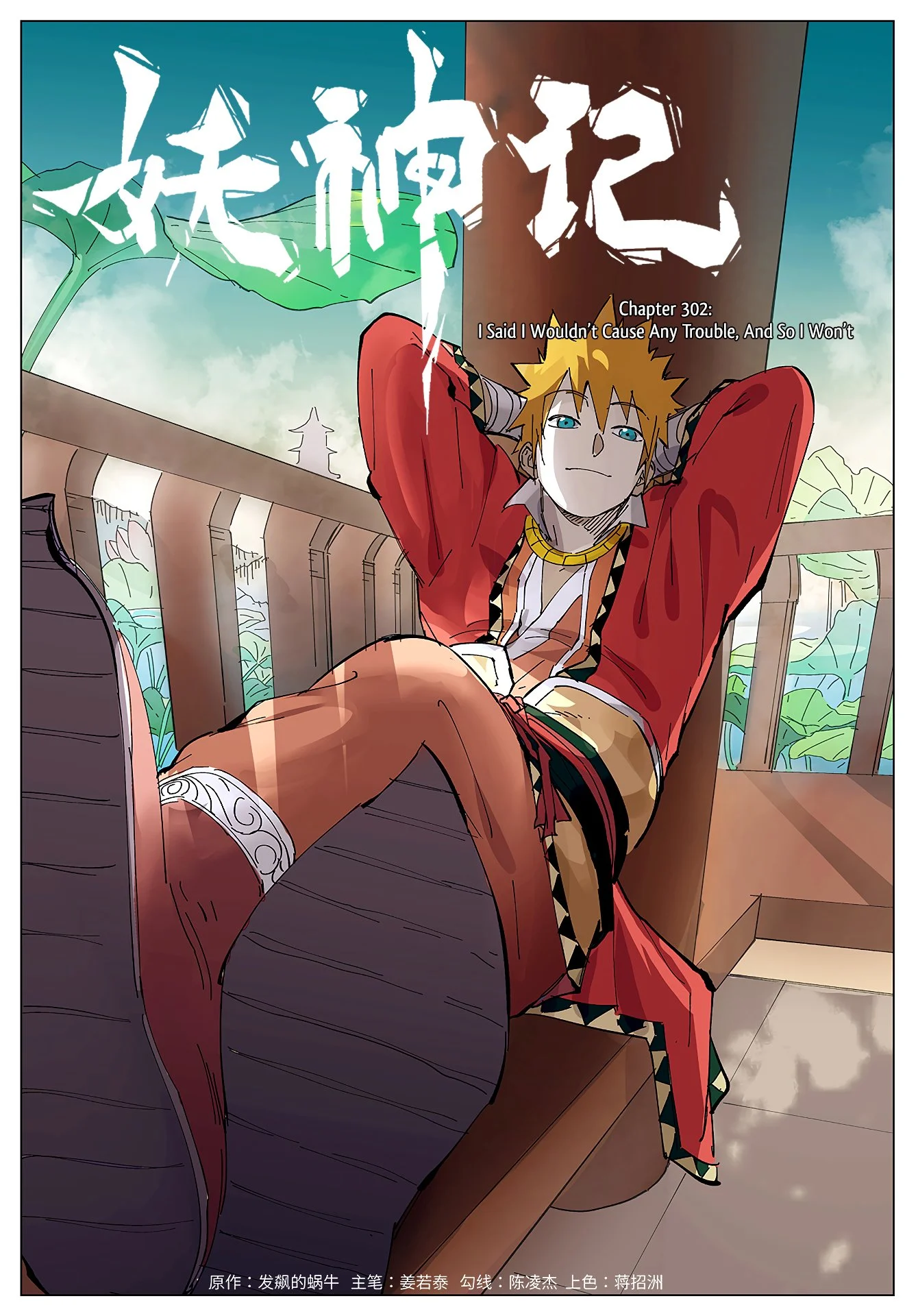 Read Tales of Demons and Gods EN Manga Online