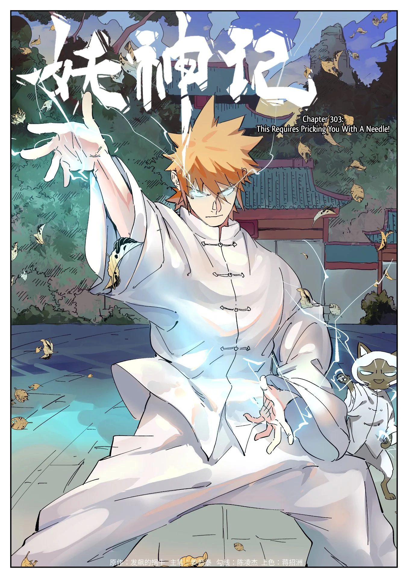 Read Tales of Demons and Gods EN Manga Online