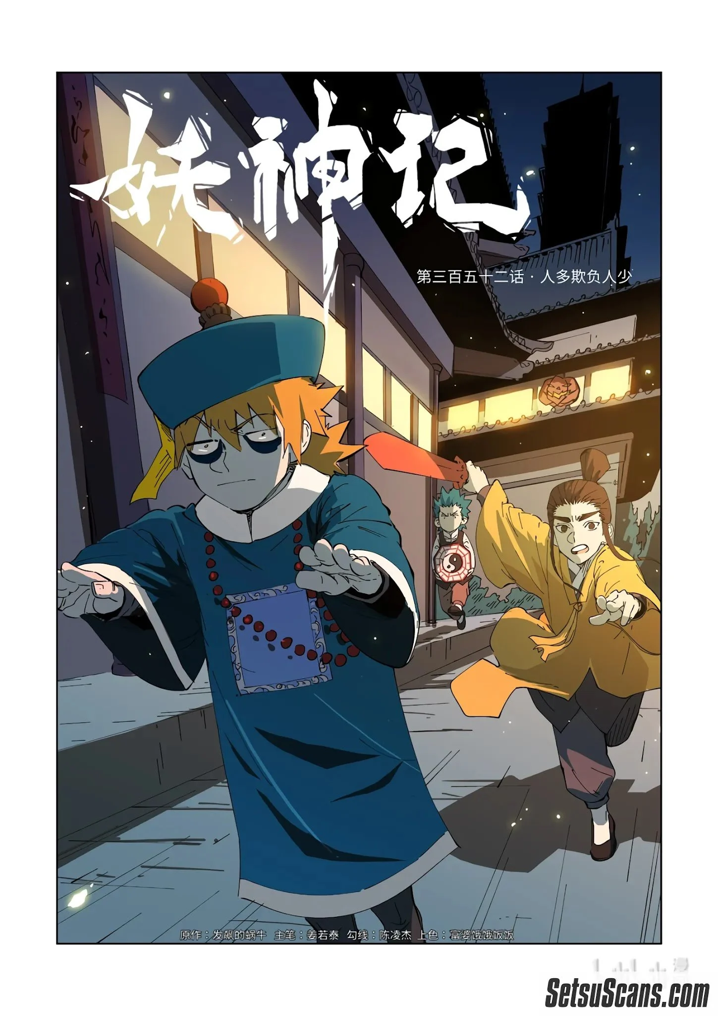 Read Tales of Demons and Gods EN Manga Online