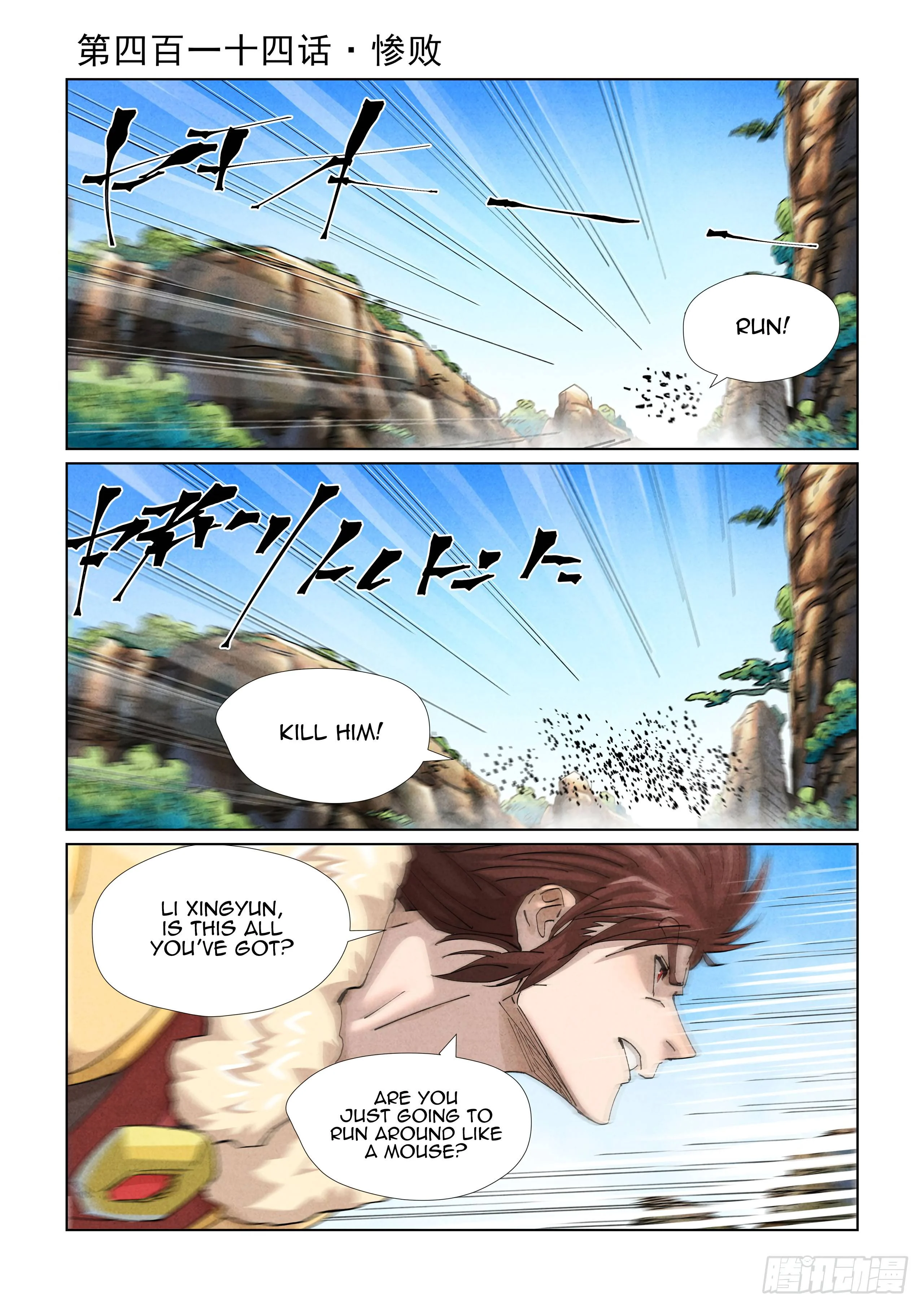 Read Tales of Demons and Gods EN Manga Online