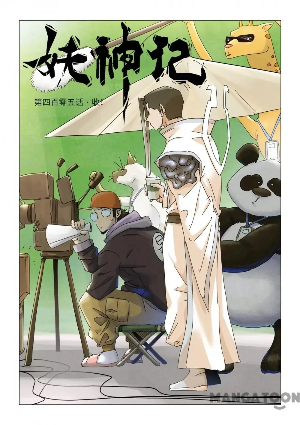 Read Tales of Demons and Gods EN Manga Online