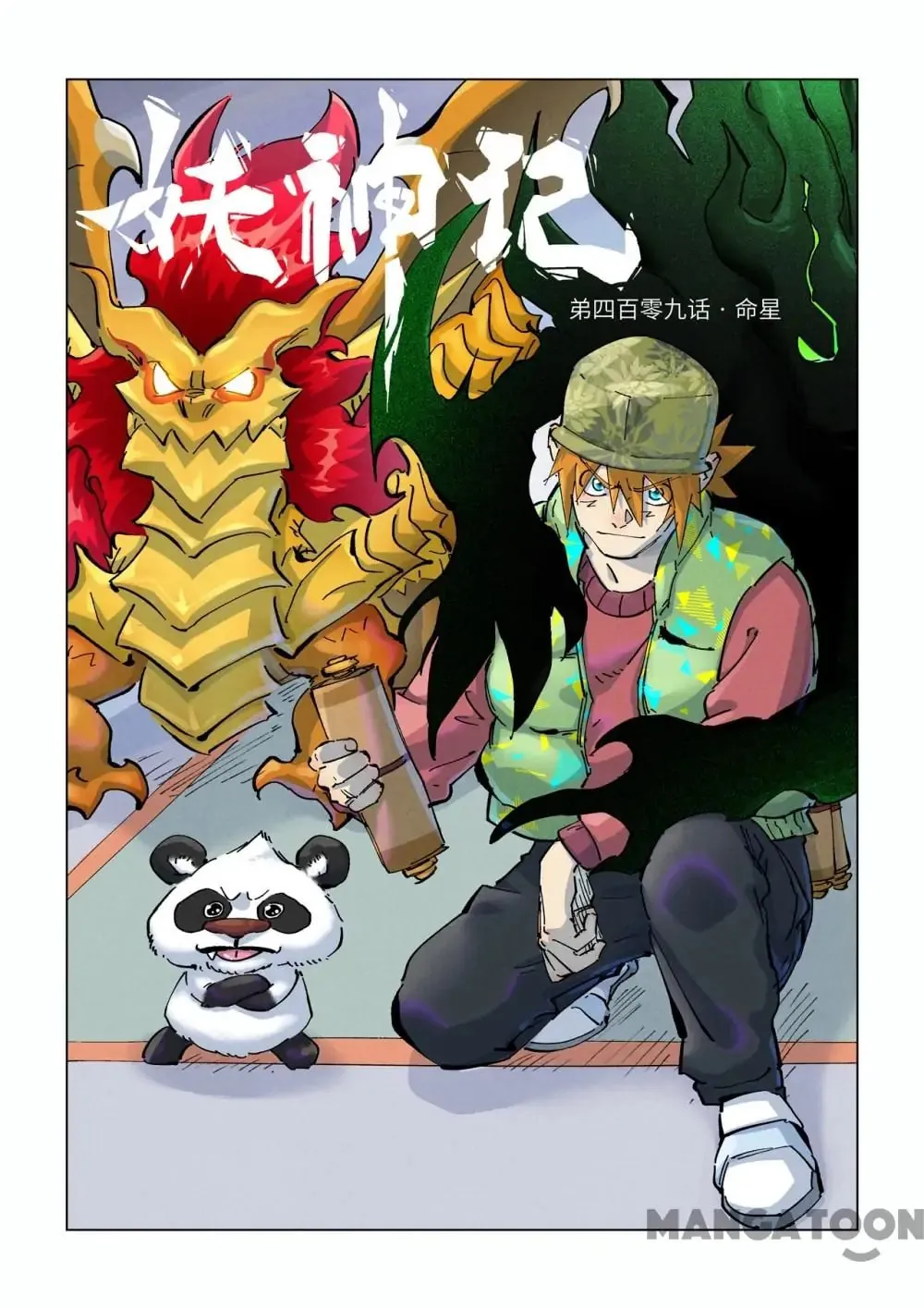 Read Tales of Demons and Gods EN Manga Online