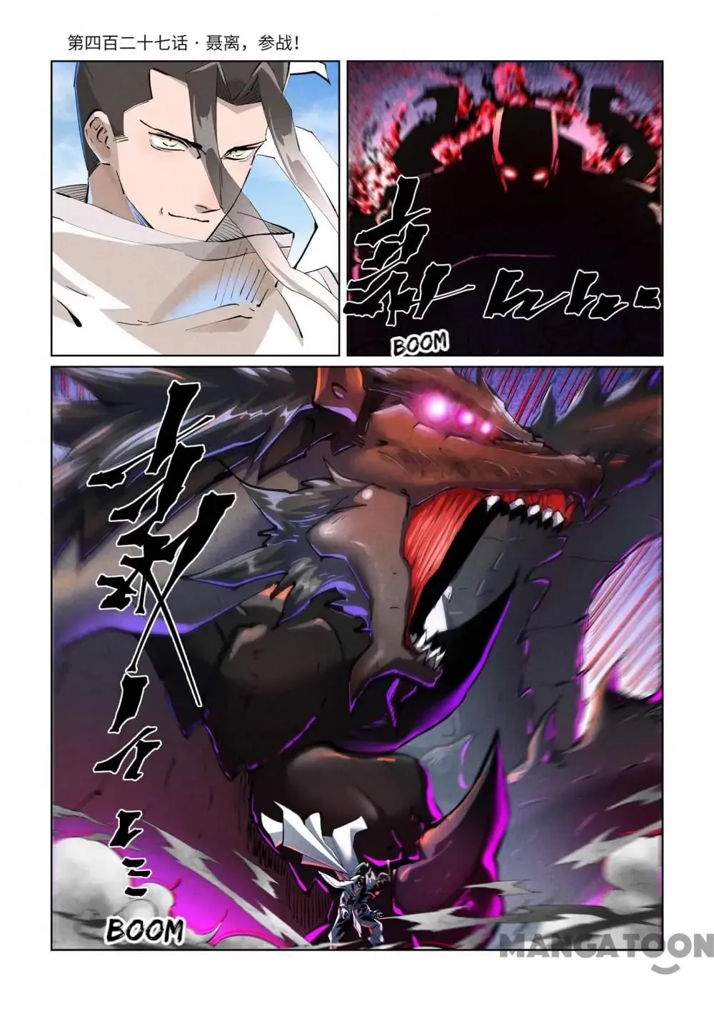 Read Tales of Demons and Gods EN Manga Online