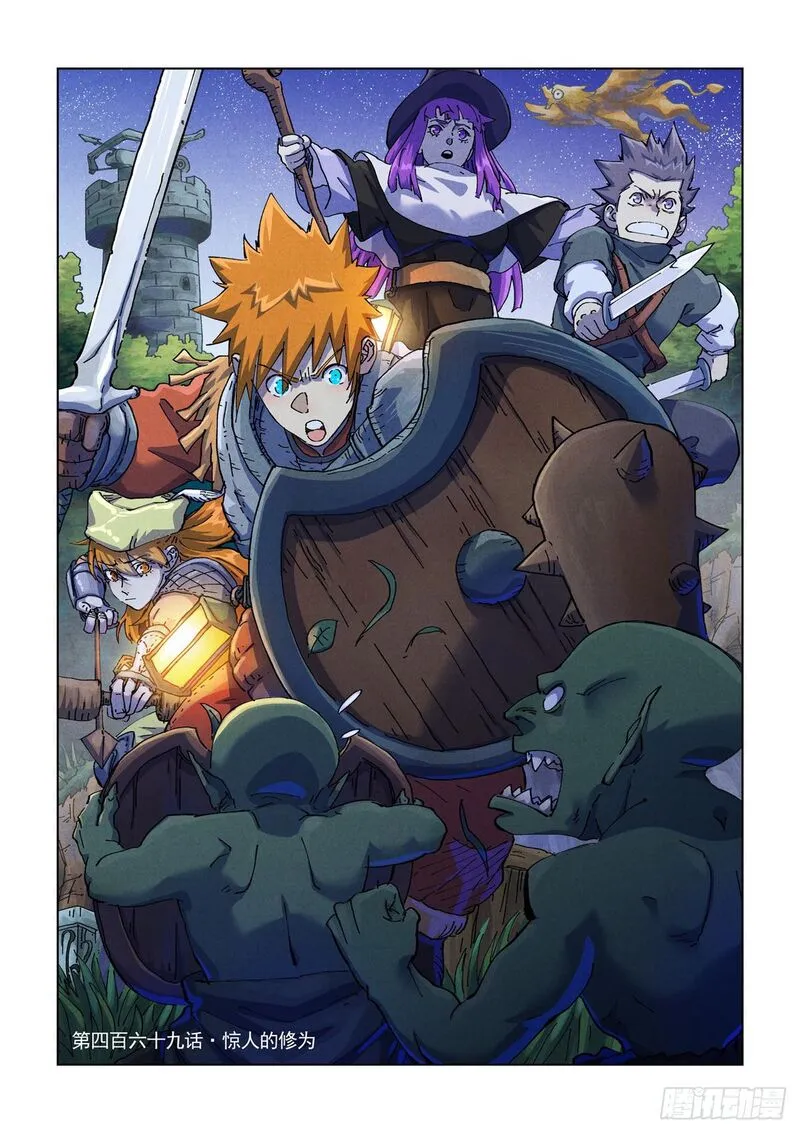 Read Tales of Demons and Gods EN Manga Online