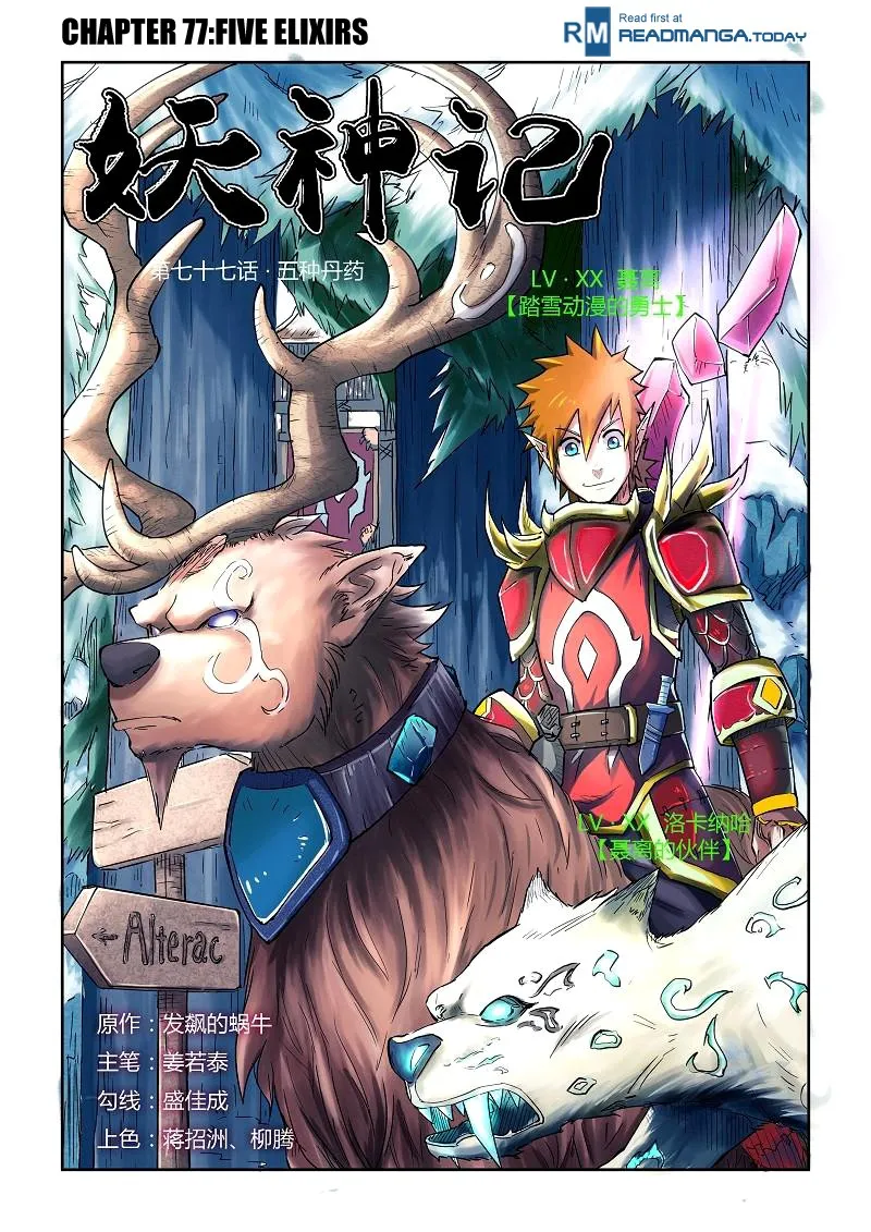 Read Tales of Demons and Gods EN Manga Online