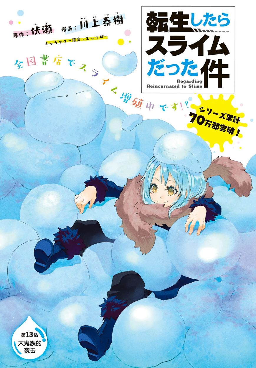 Read Tensei Shitara Slime Datta Ken EN Manga Online