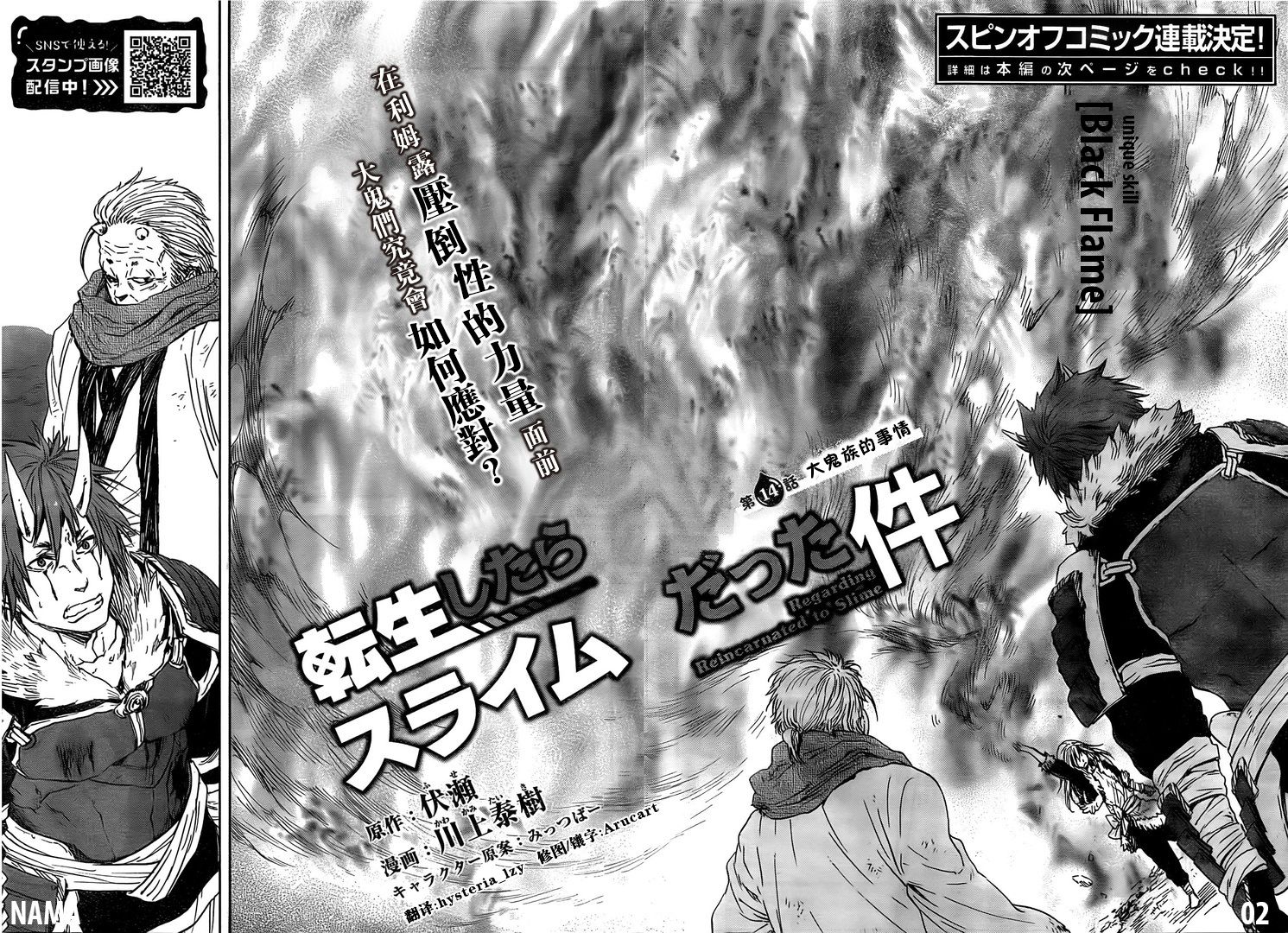 Read Tensei Shitara Slime Datta Ken EN Manga Online