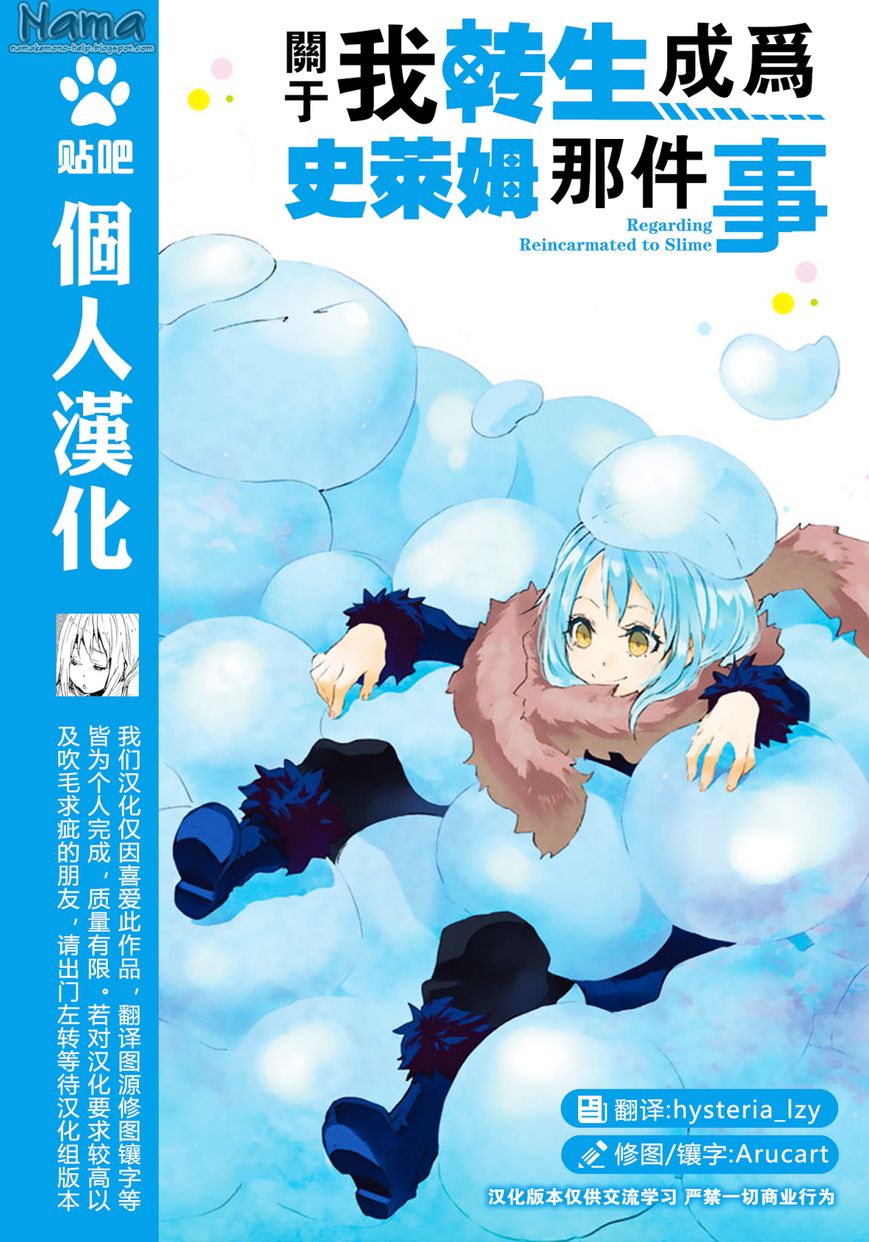 Read Tensei Shitara Slime Datta Ken EN Manga Online