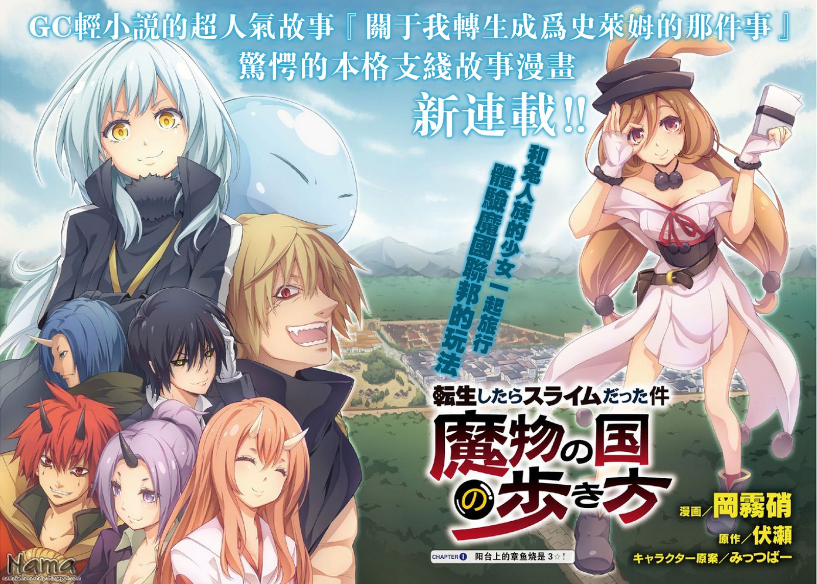 Read Tensei Shitara Slime Datta Ken EN Manga Online