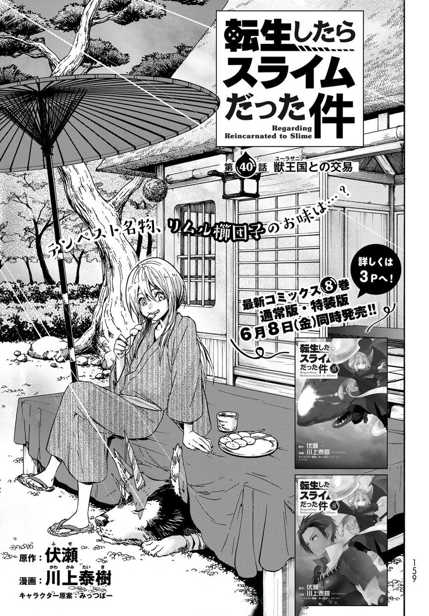 Read Tensei Shitara Slime Datta Ken EN Manga Online