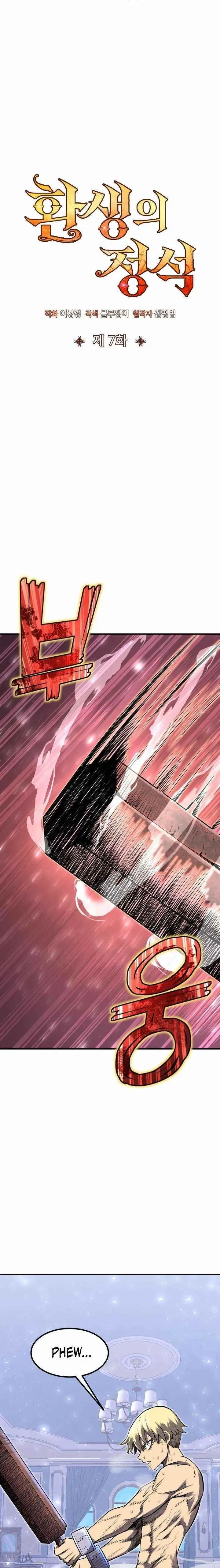 Read The Art of Reincarnation EN Manga Online