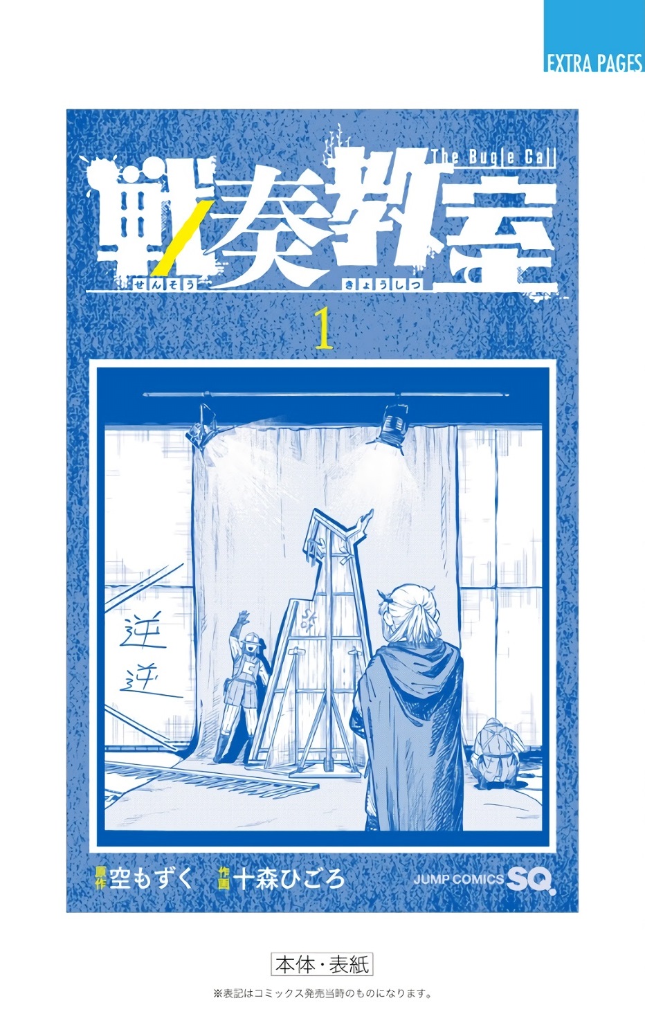 Read The Bugle Call_ Song of War EN Manga Online