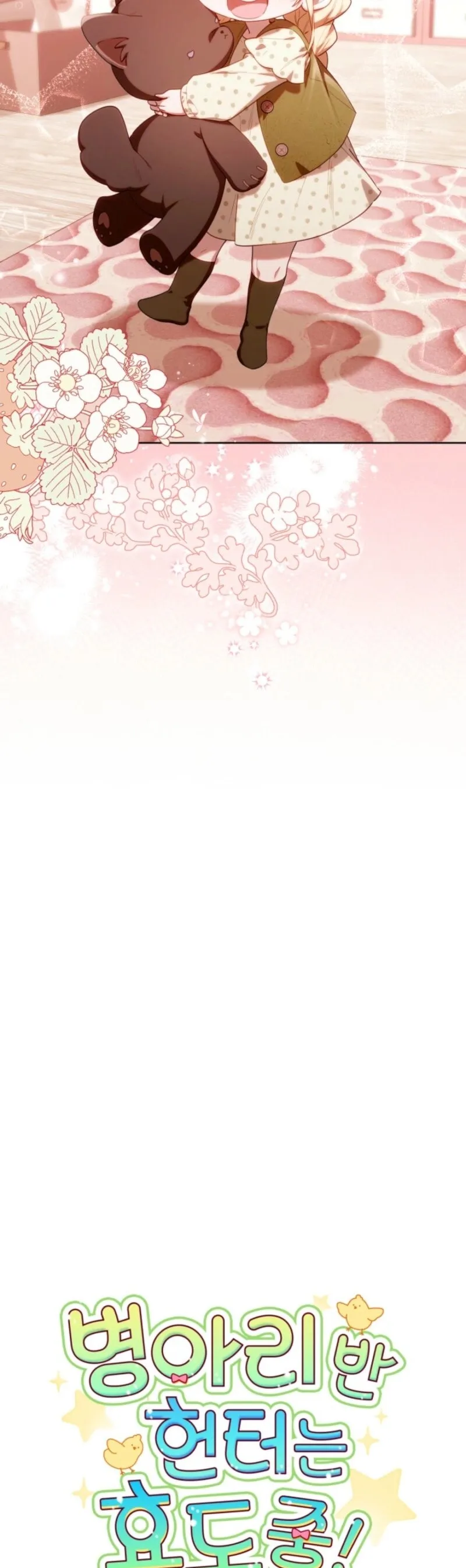 Read The Chick Class Hunter is Filial EN Manga Online