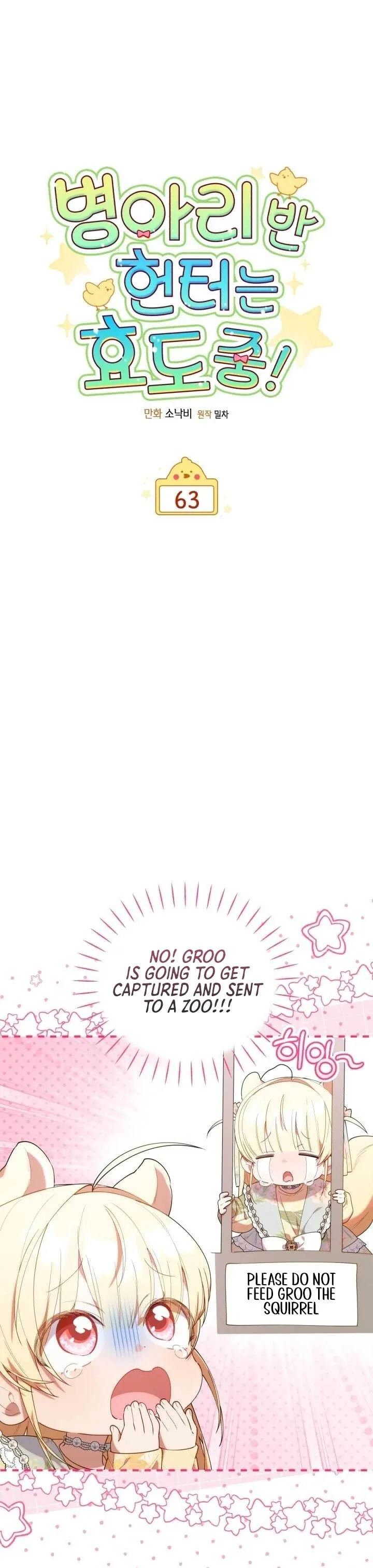 Read The Chick Class Hunter is Filial EN Manga Online