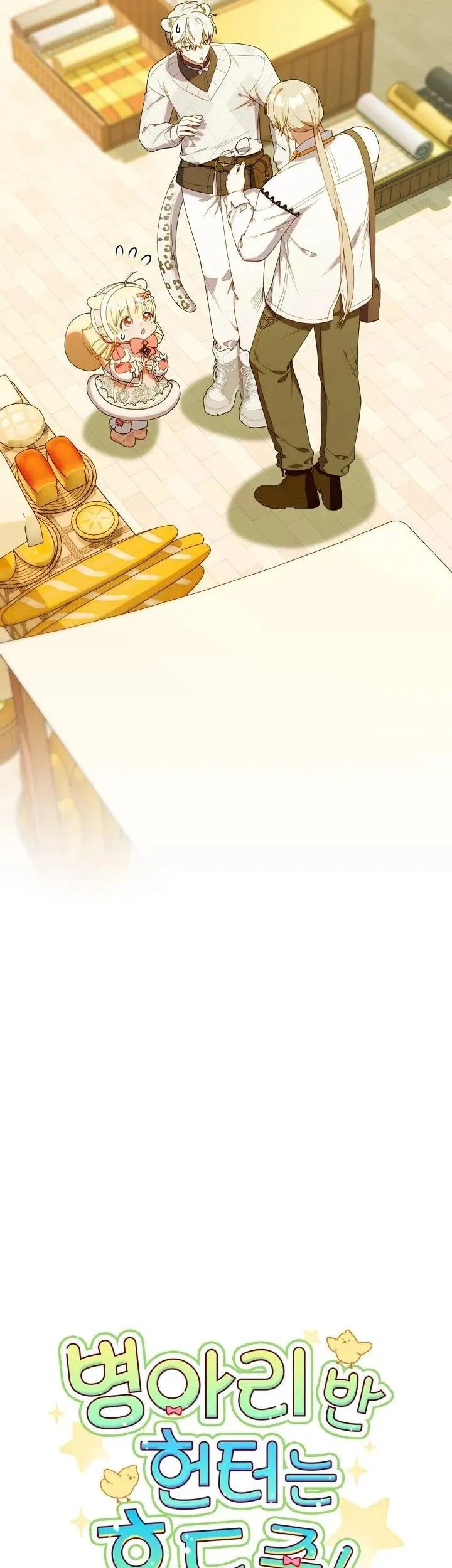 Read The Chick Class Hunter is Filial EN Manga Online