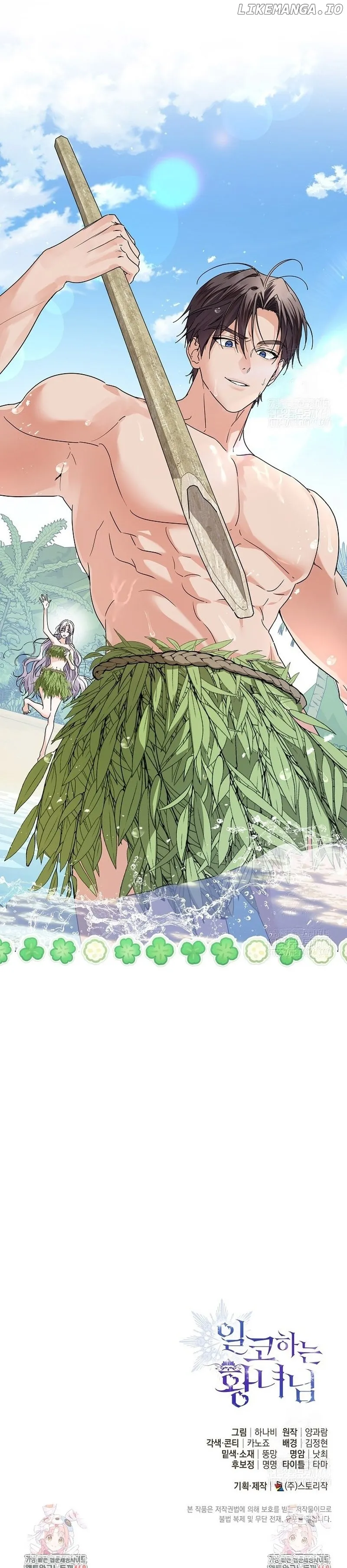 Read The Closet Fan Princess EN Manga Online