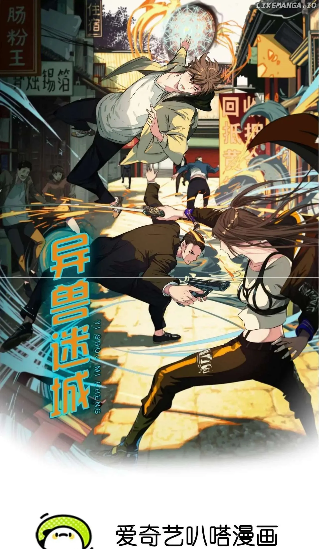 Read The Creatures that We Are EN Manga Online