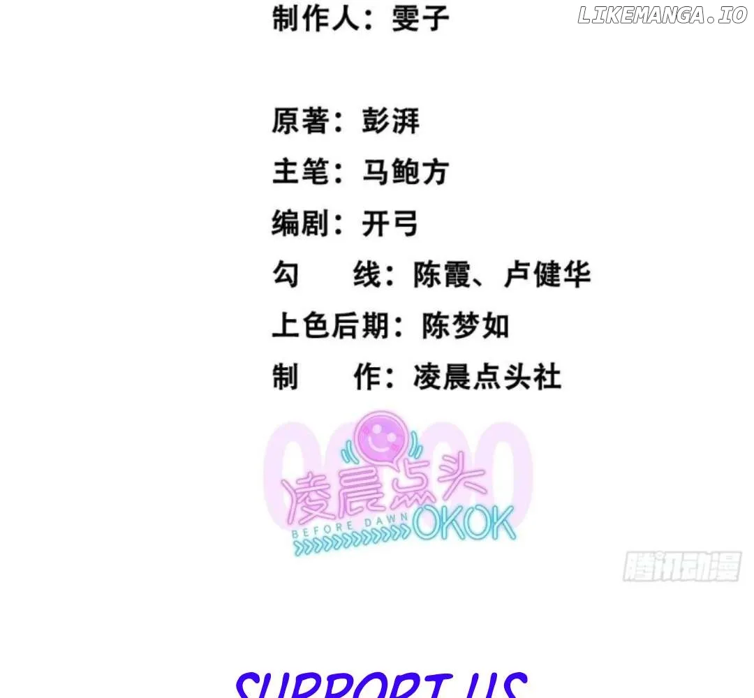 Read The Creatures that We Are EN Manga Online