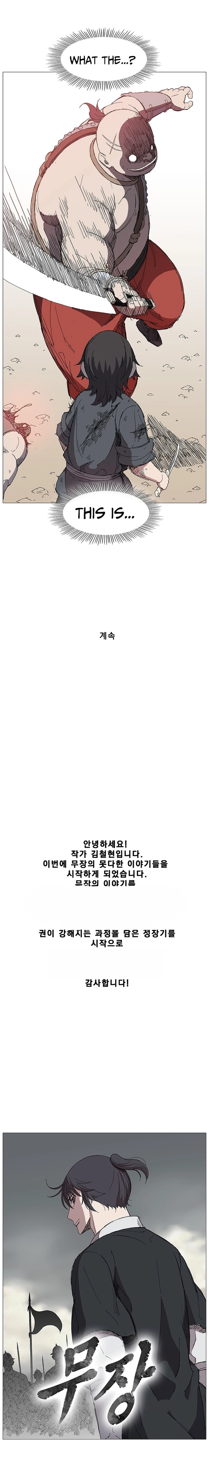 Read The General - Fighting Legend EN Manga Online