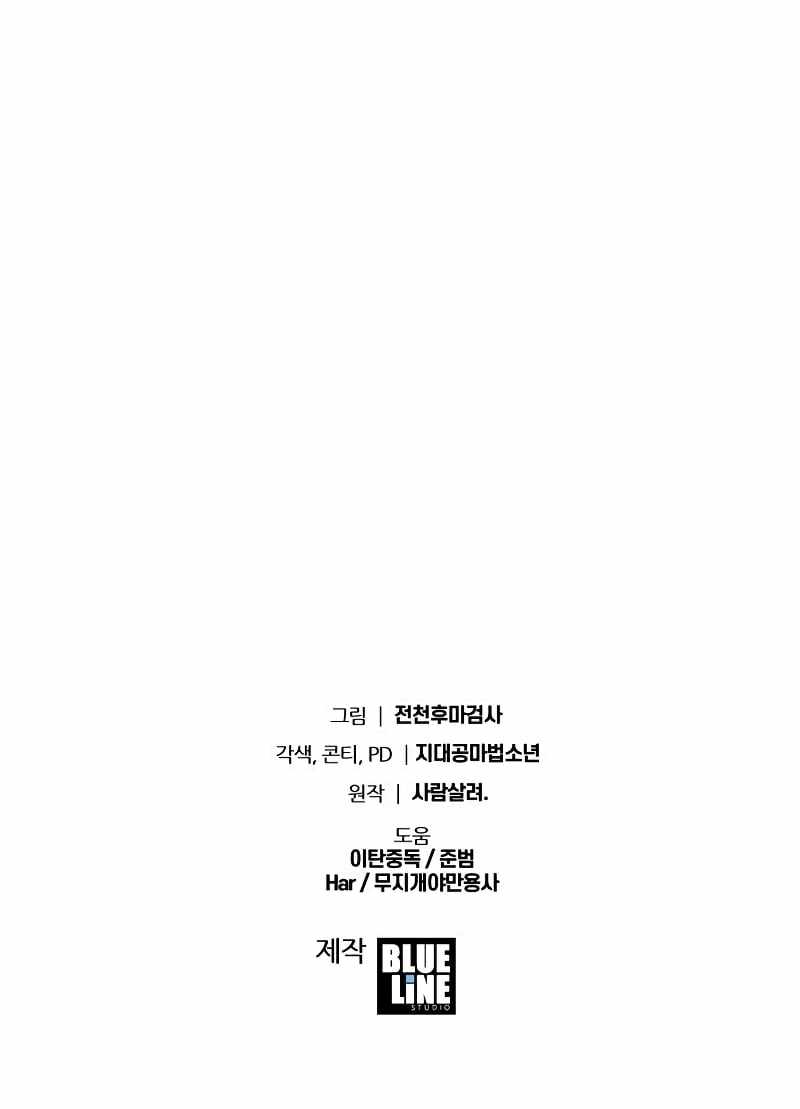 Read The Knight King Who Returned with a God EN Manga Online