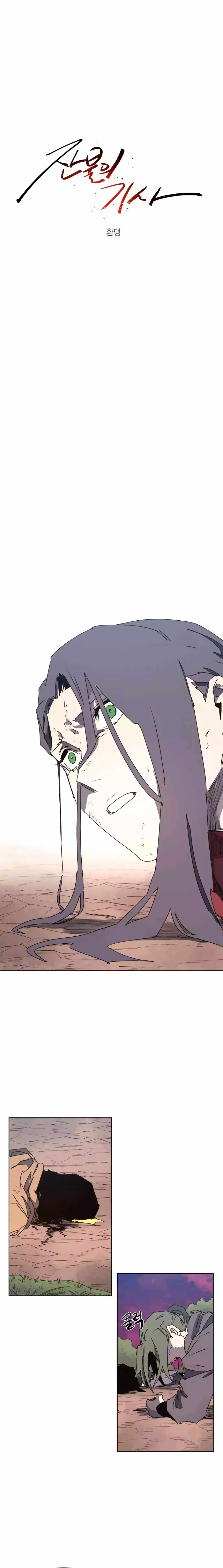 Read The Knight of Embers EN Manga Online