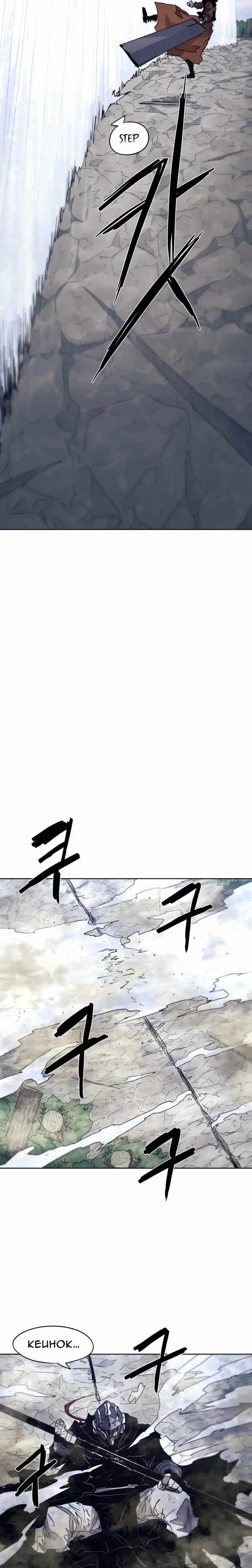 Read The Knight of Embers EN Manga Online