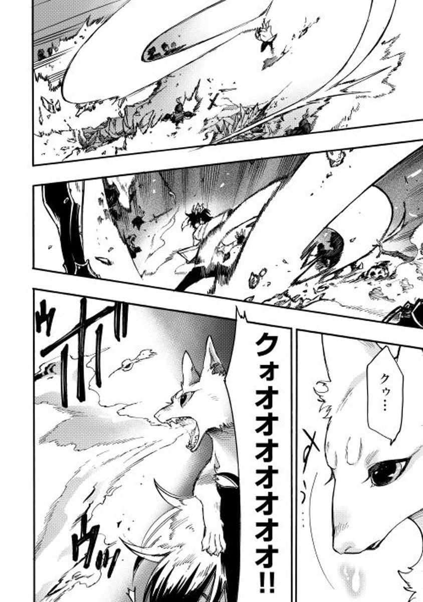 Read The New Gate EN Manga Online