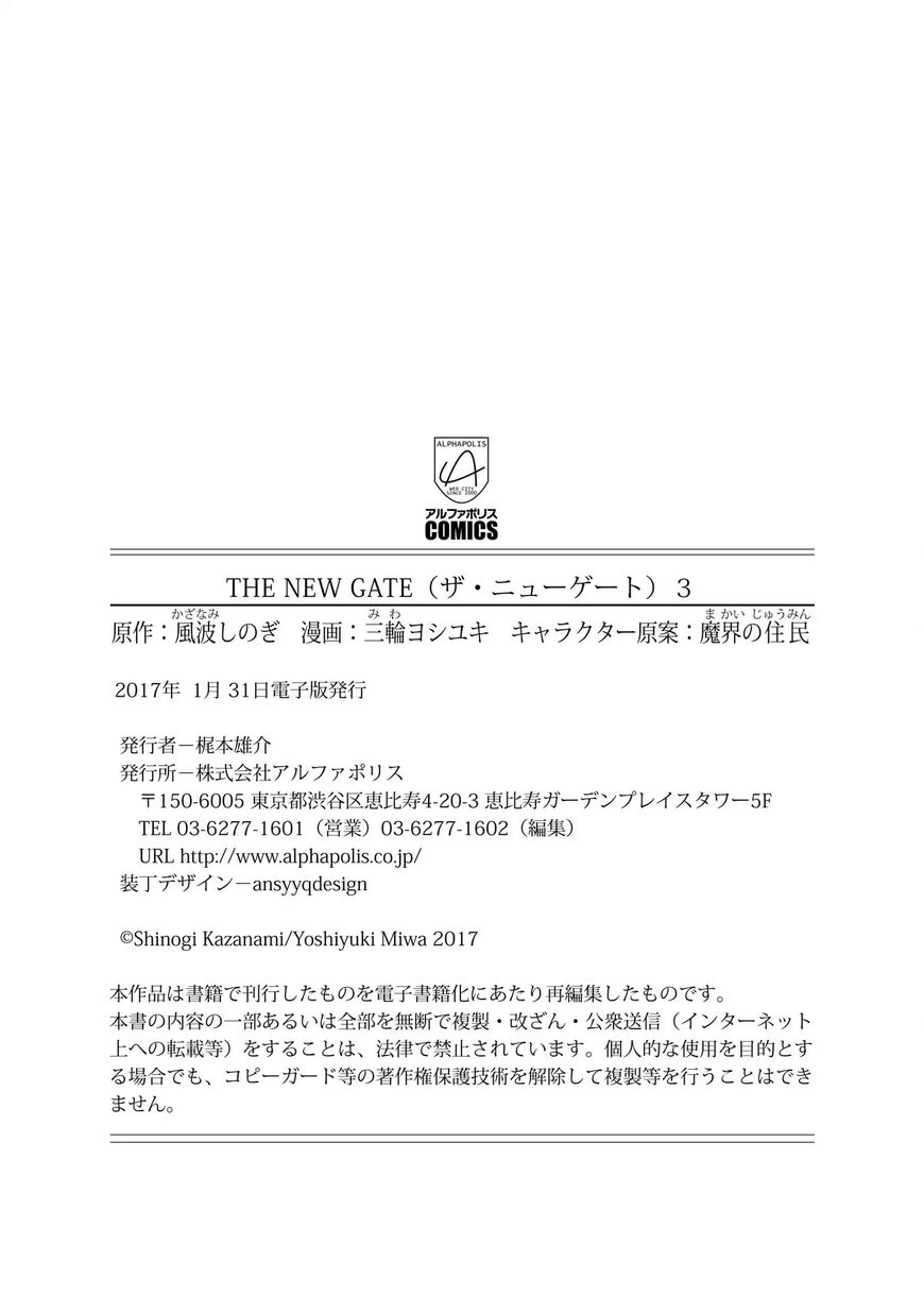 Read The New Gate EN Manga Online