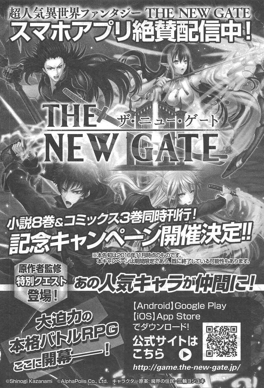 Read The New Gate EN Manga Online