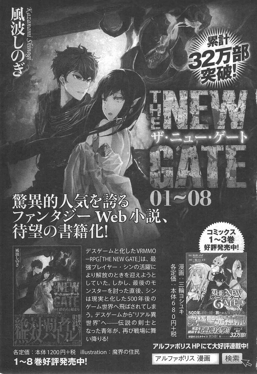 Read The New Gate EN Manga Online
