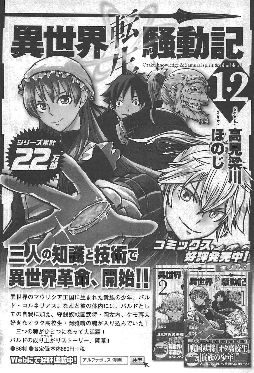 Read The New Gate EN Manga Online