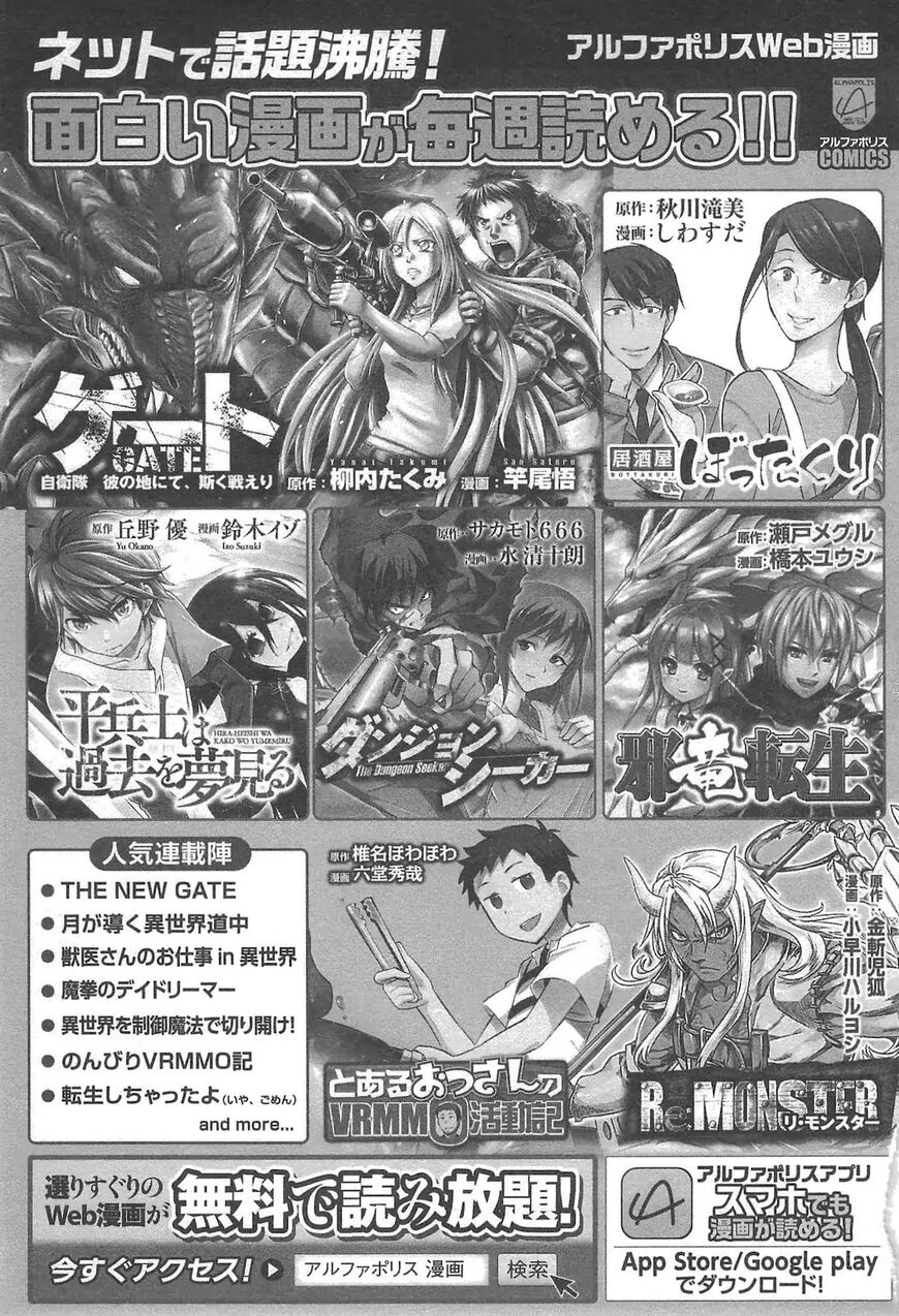 Read The New Gate EN Manga Online