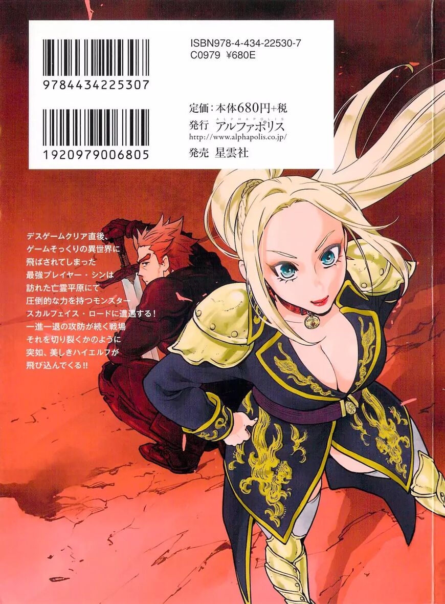 Read The New Gate EN Manga Online