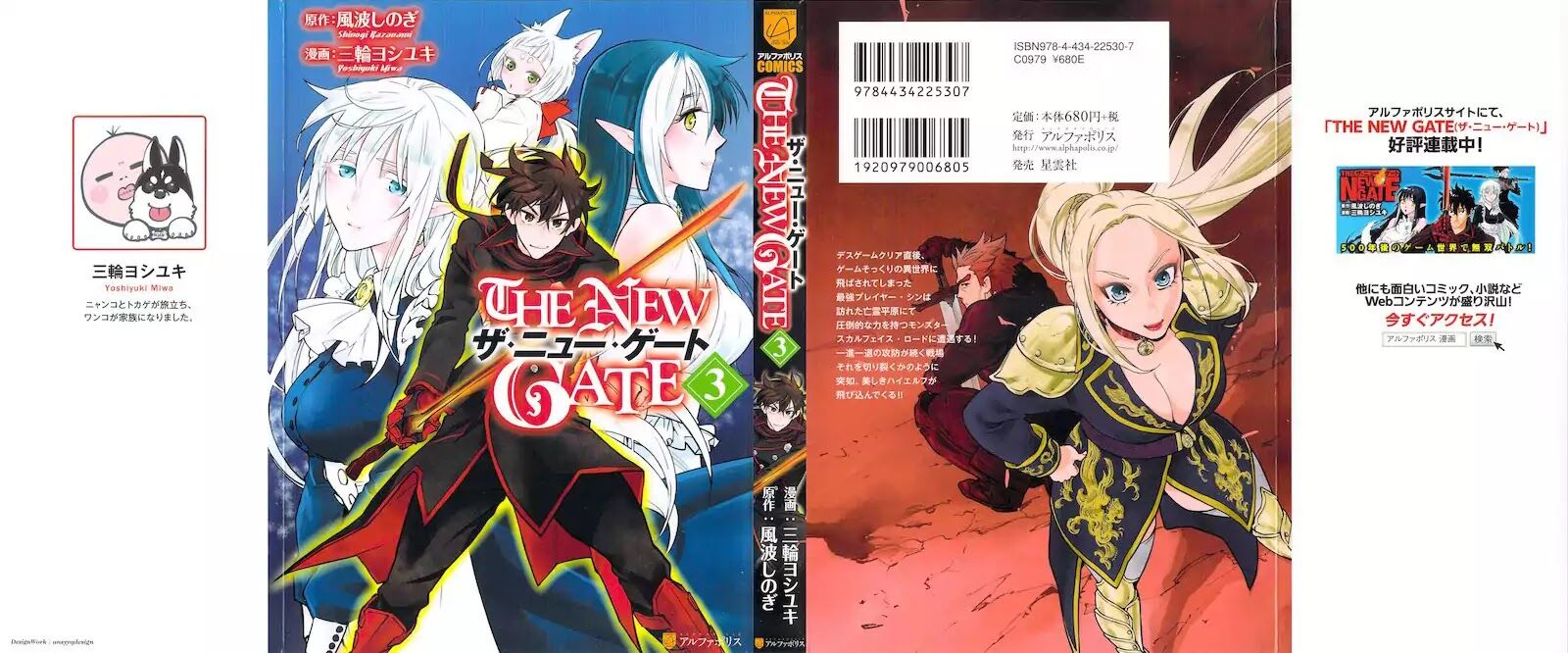 Read The New Gate EN Manga Online