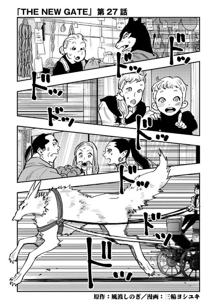Read The New Gate EN Manga Online