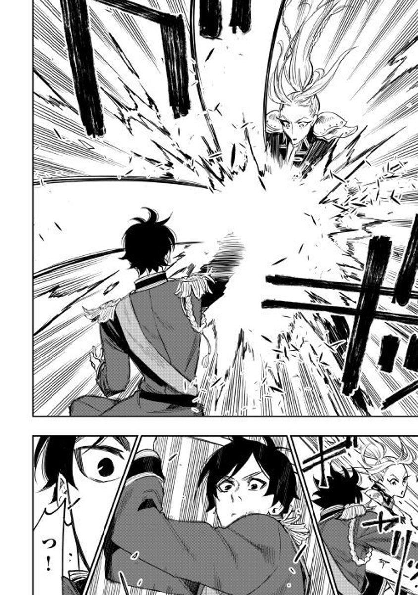 Read The New Gate EN Manga Online