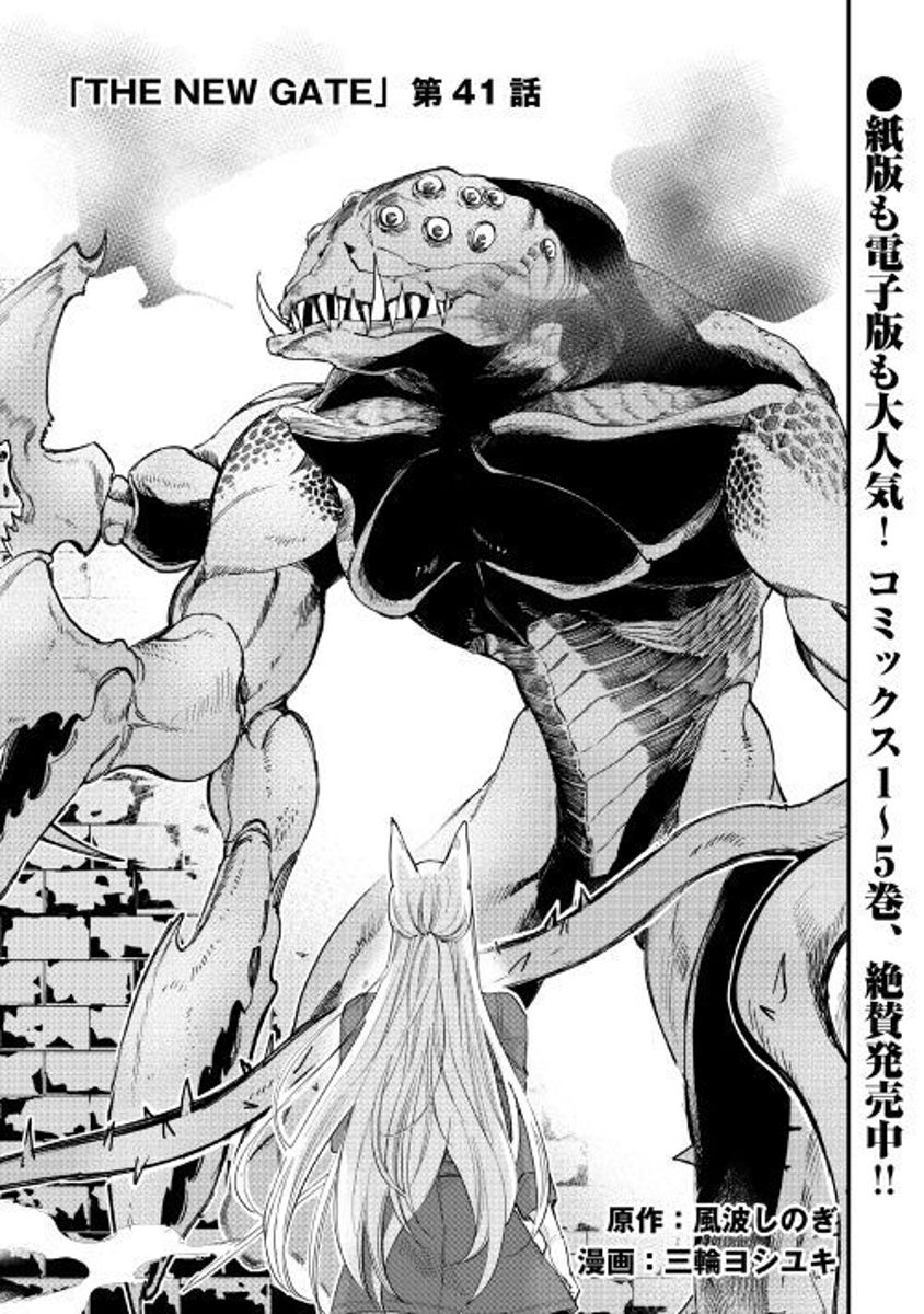 Read The New Gate EN Manga Online