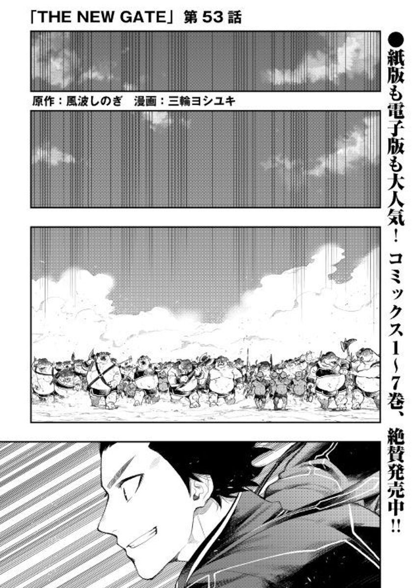 Read The New Gate EN Manga Online